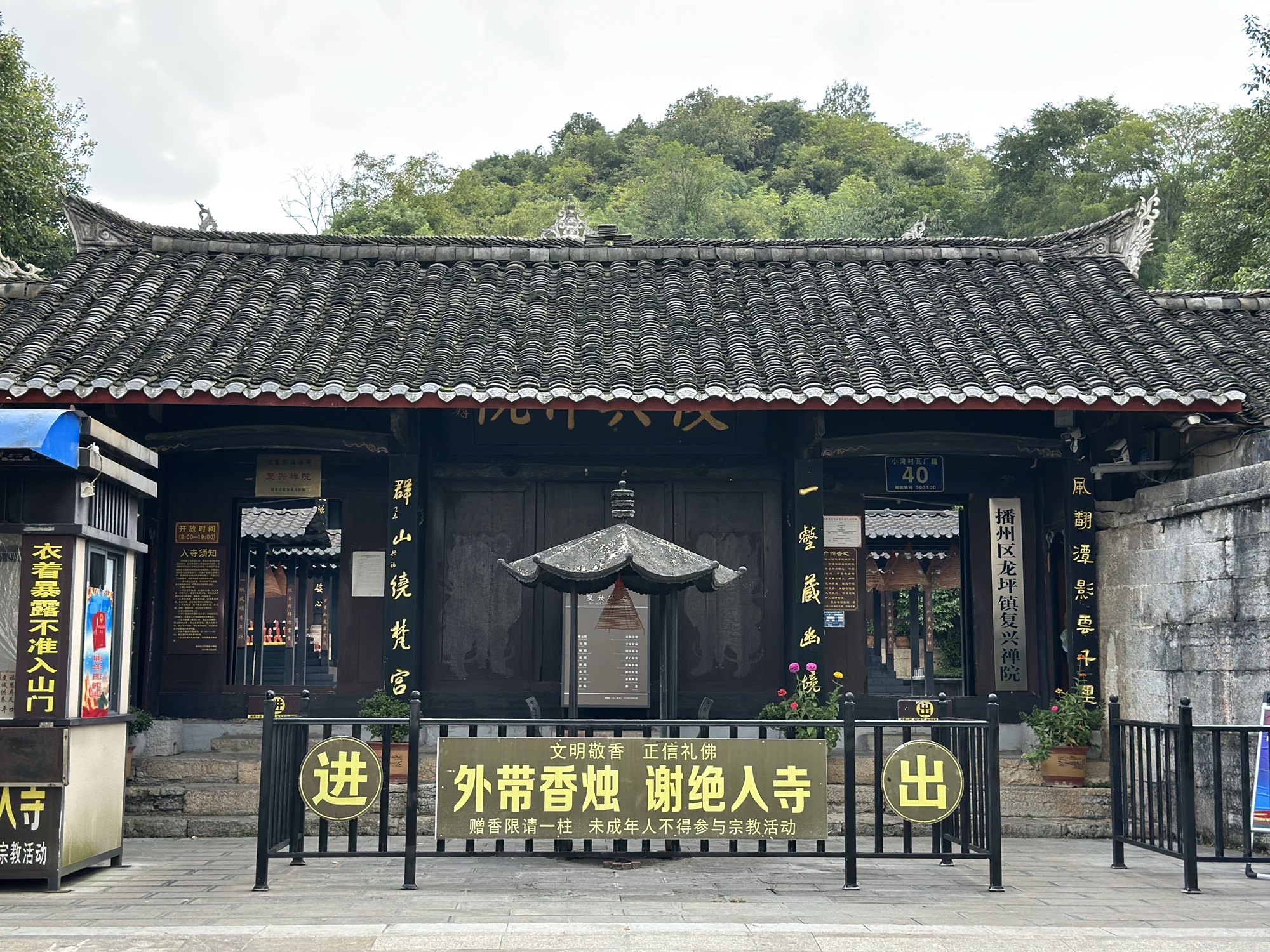 复兴禅院实景照片