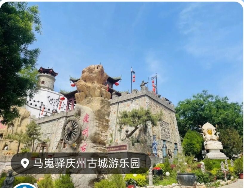 马嵬驿庆州古城游乐场