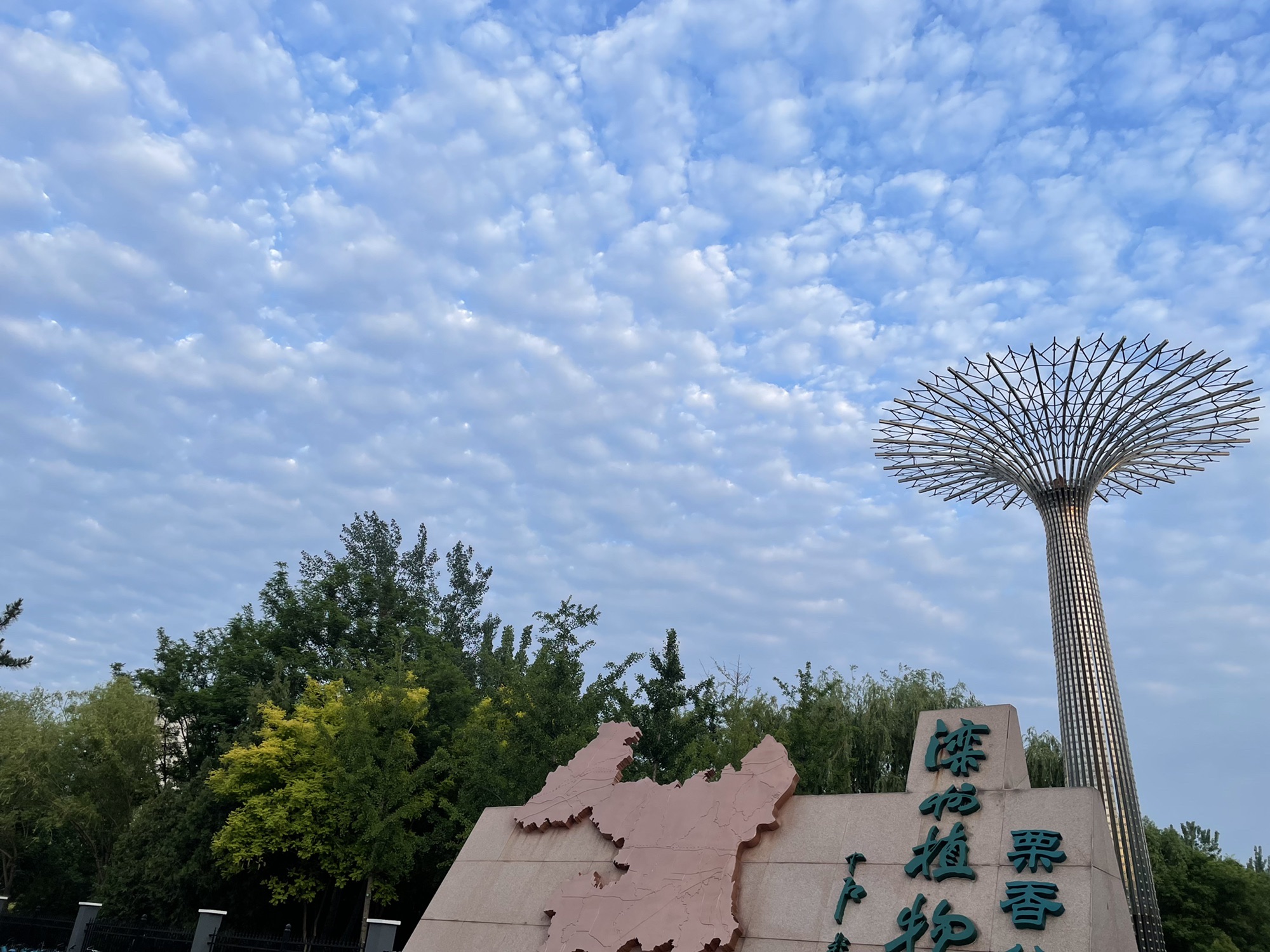 滦州植物园旅行图片 1