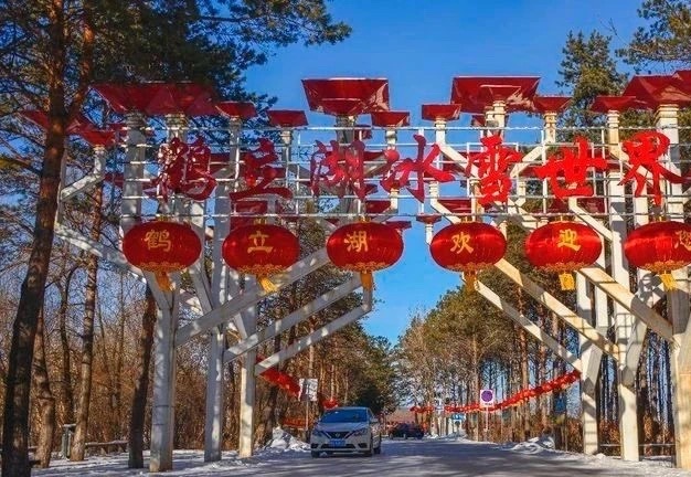 鹤立湖旅行图片 1