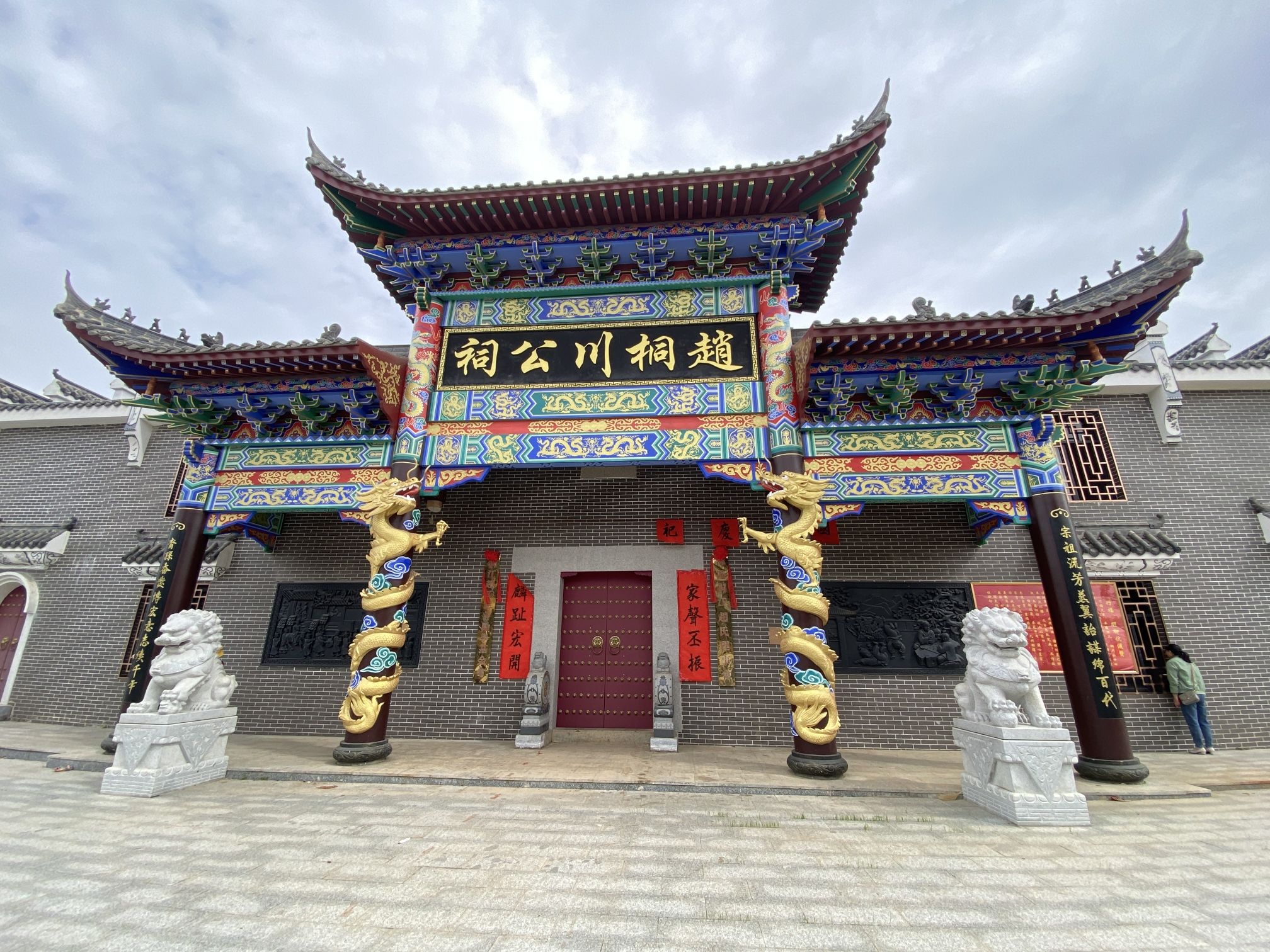 赵桐川公祠旅行图片 1