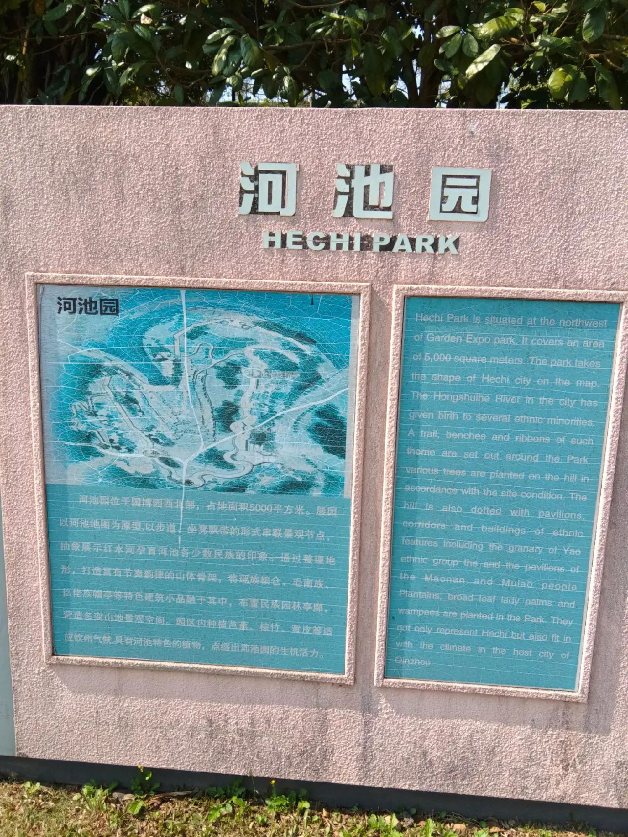 钦州园博园旅行图片 3