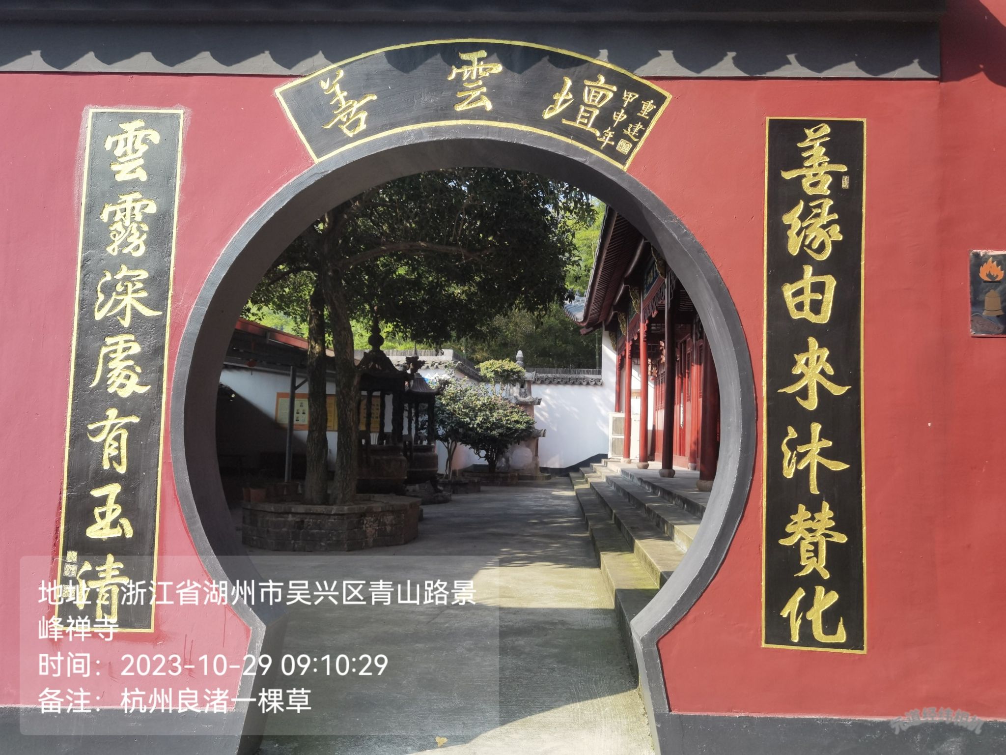善云观实景照片