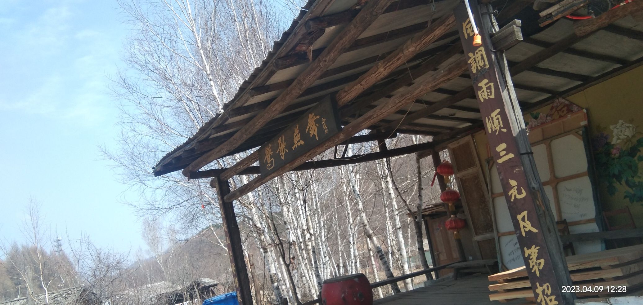 鹿圈子民俗村旅行图片 3