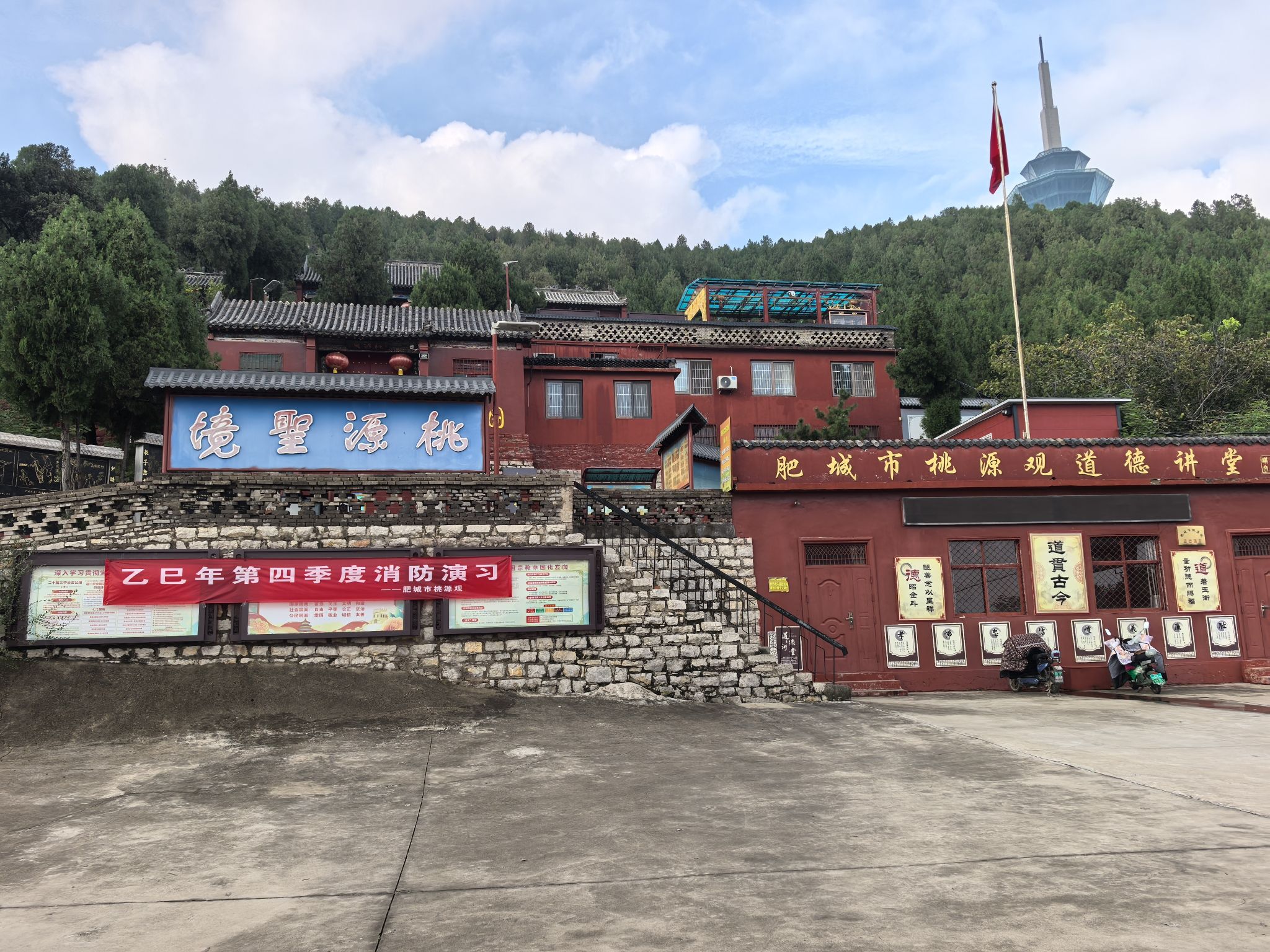 桃源观实景照片