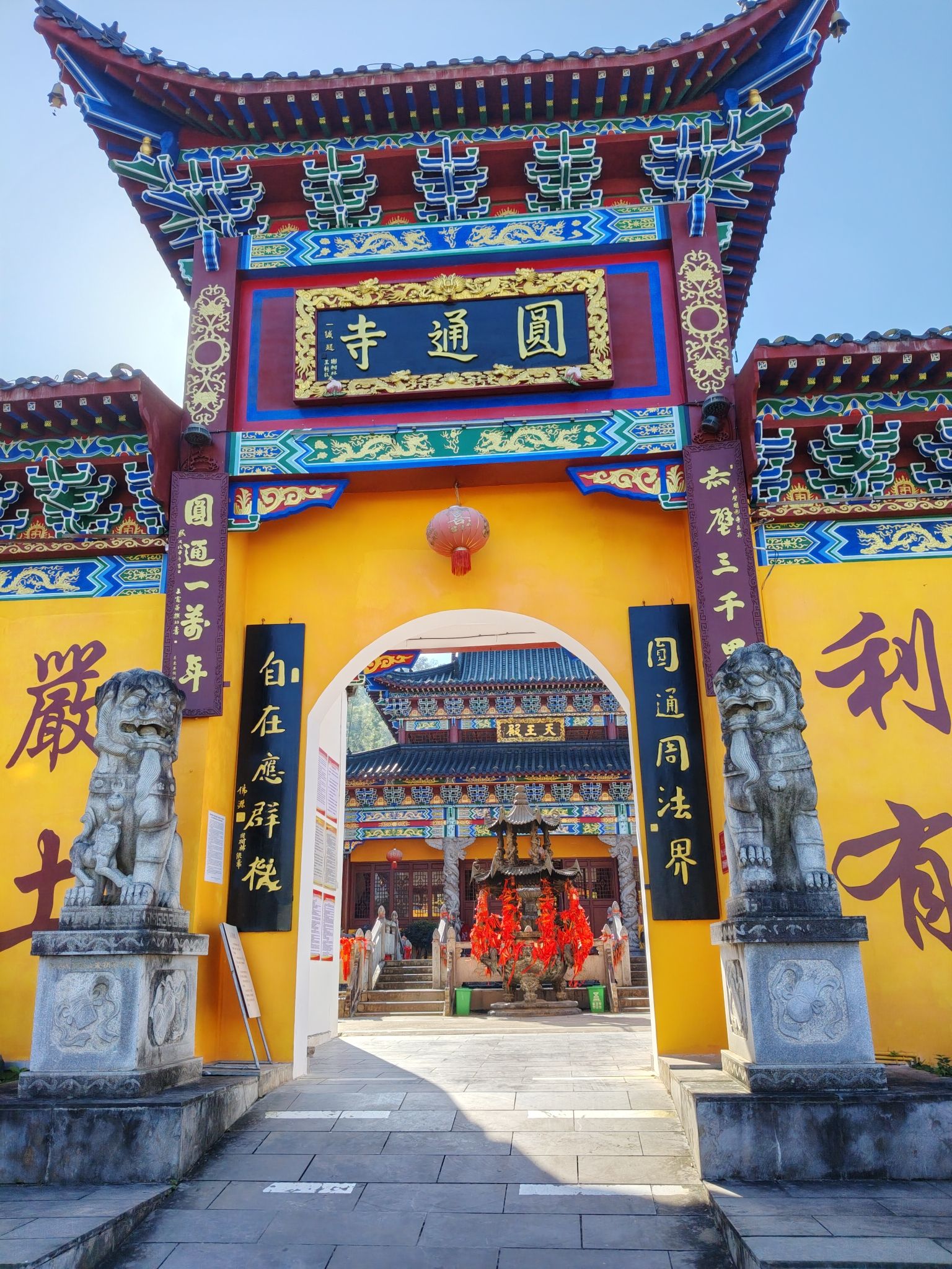 圆通寺实景照片