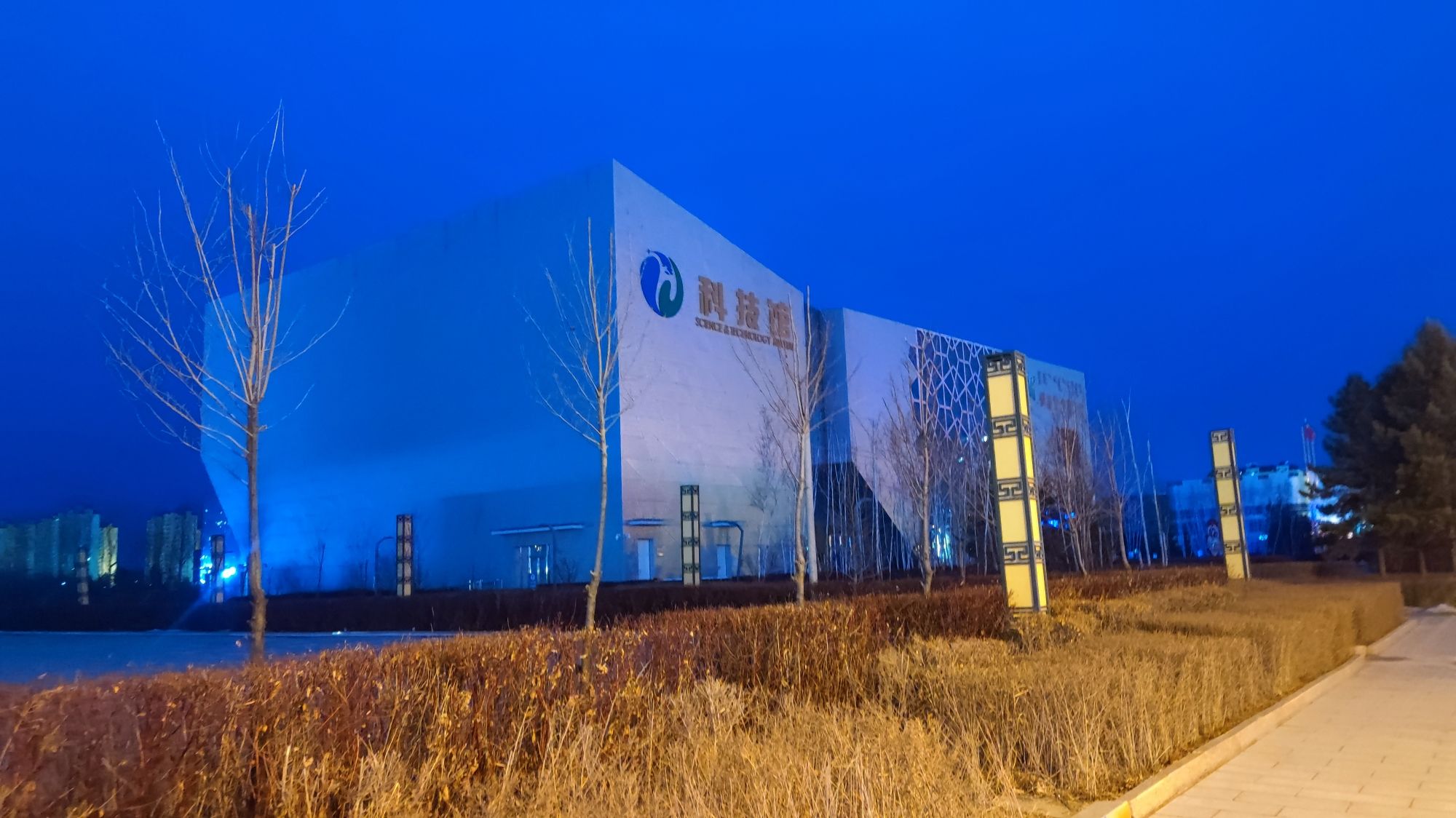 呼伦贝尔市科技馆