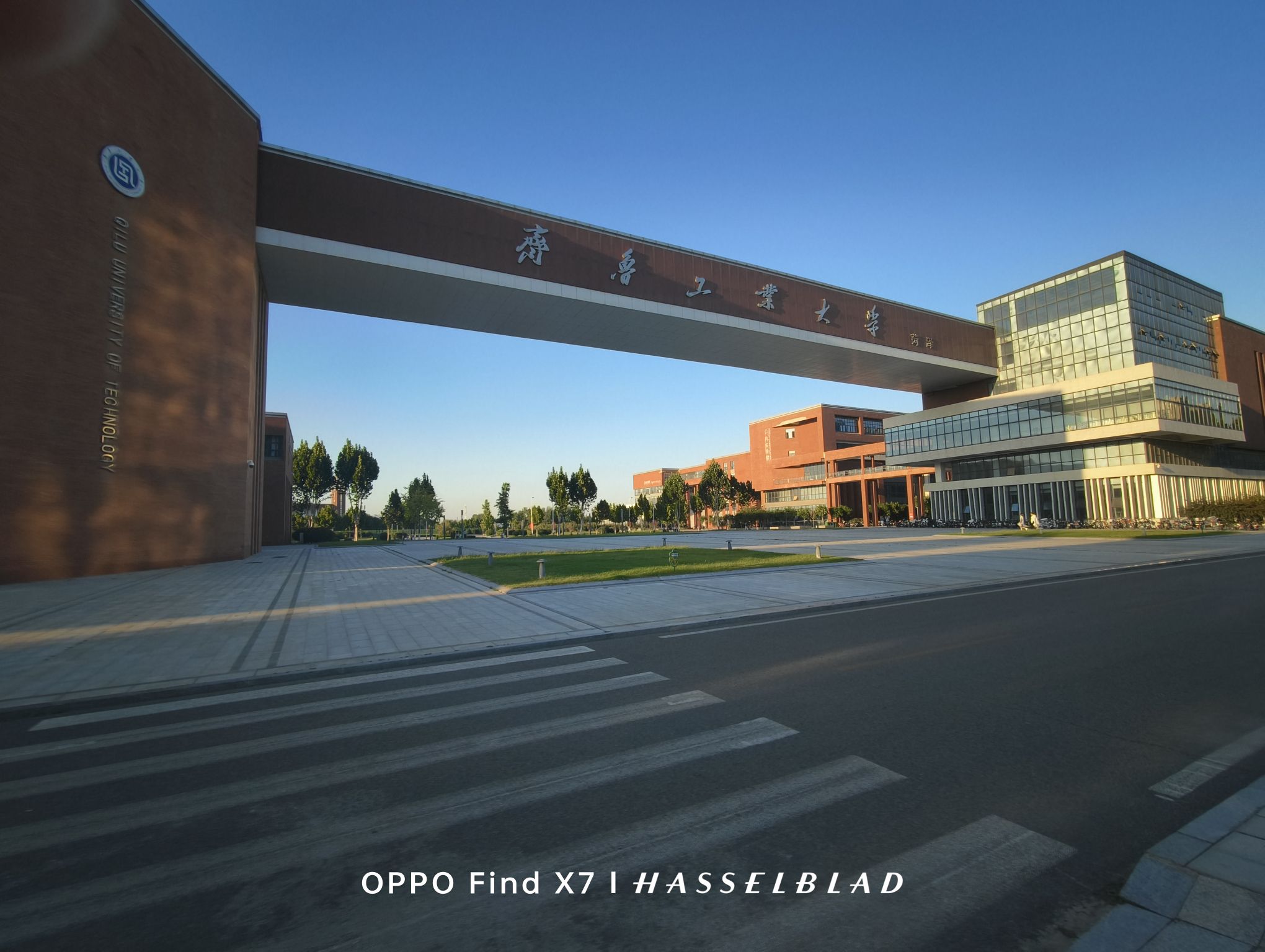 齐鲁工业大学(山东省科学院)菏泽校区