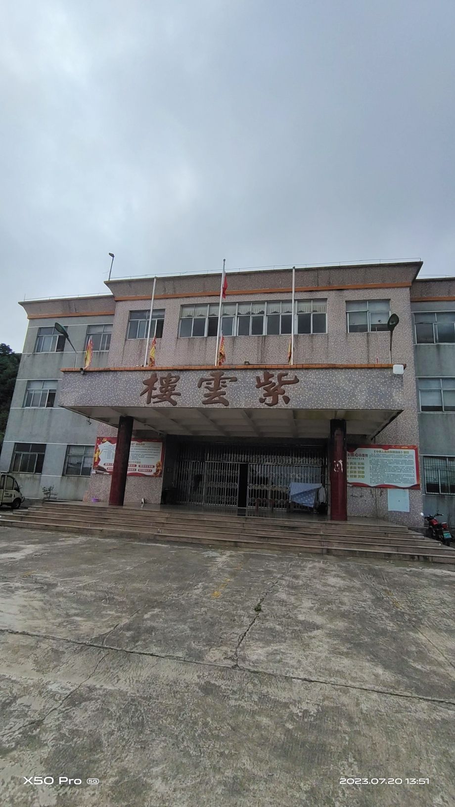 紫云洞旅行图片 1