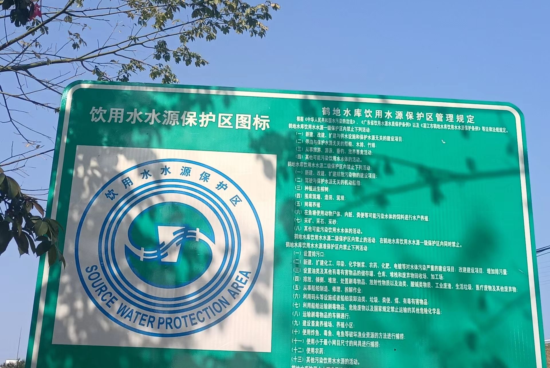 鹤地水库旅行图片 3