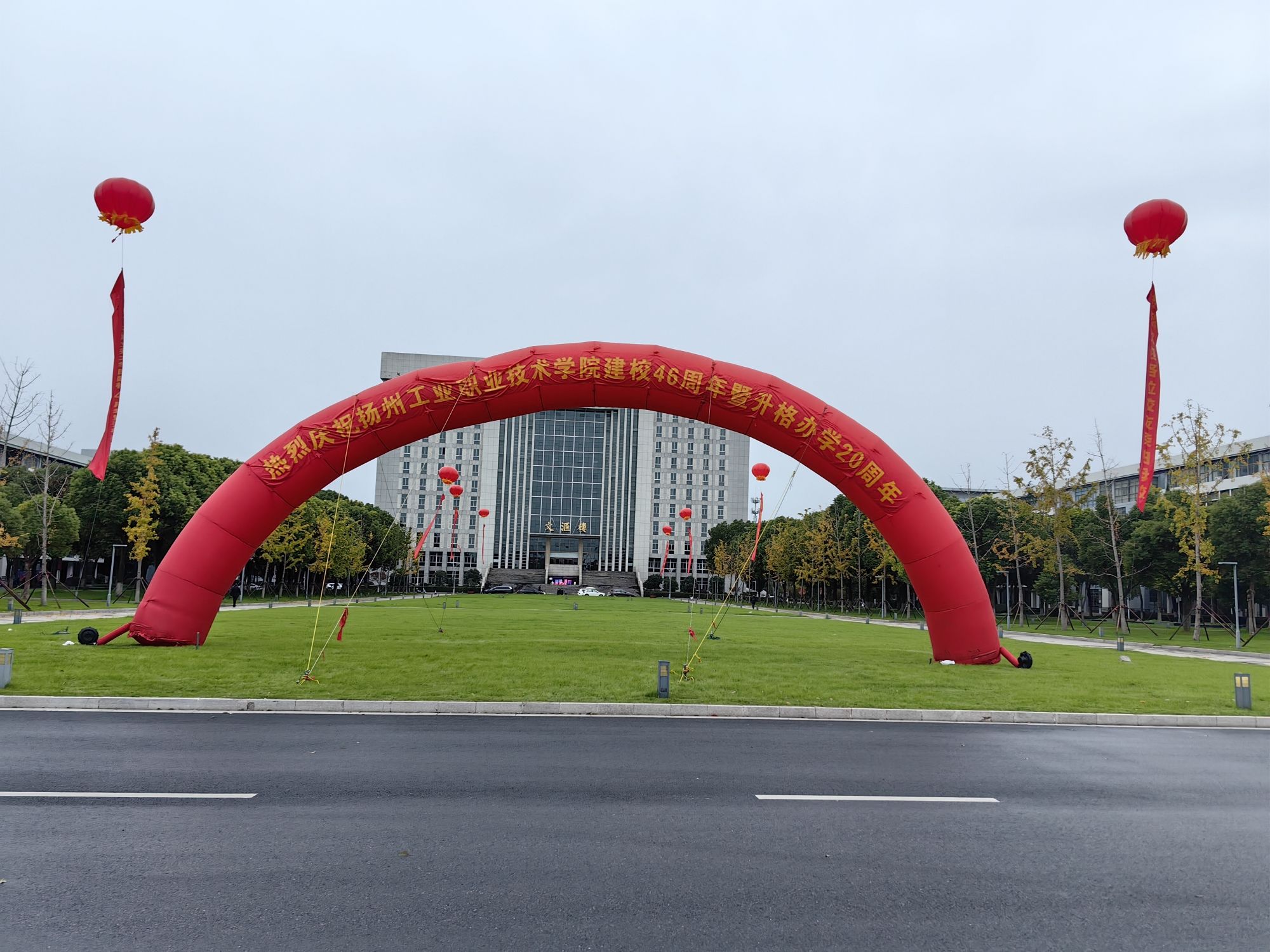 扬州工业职业技术学院