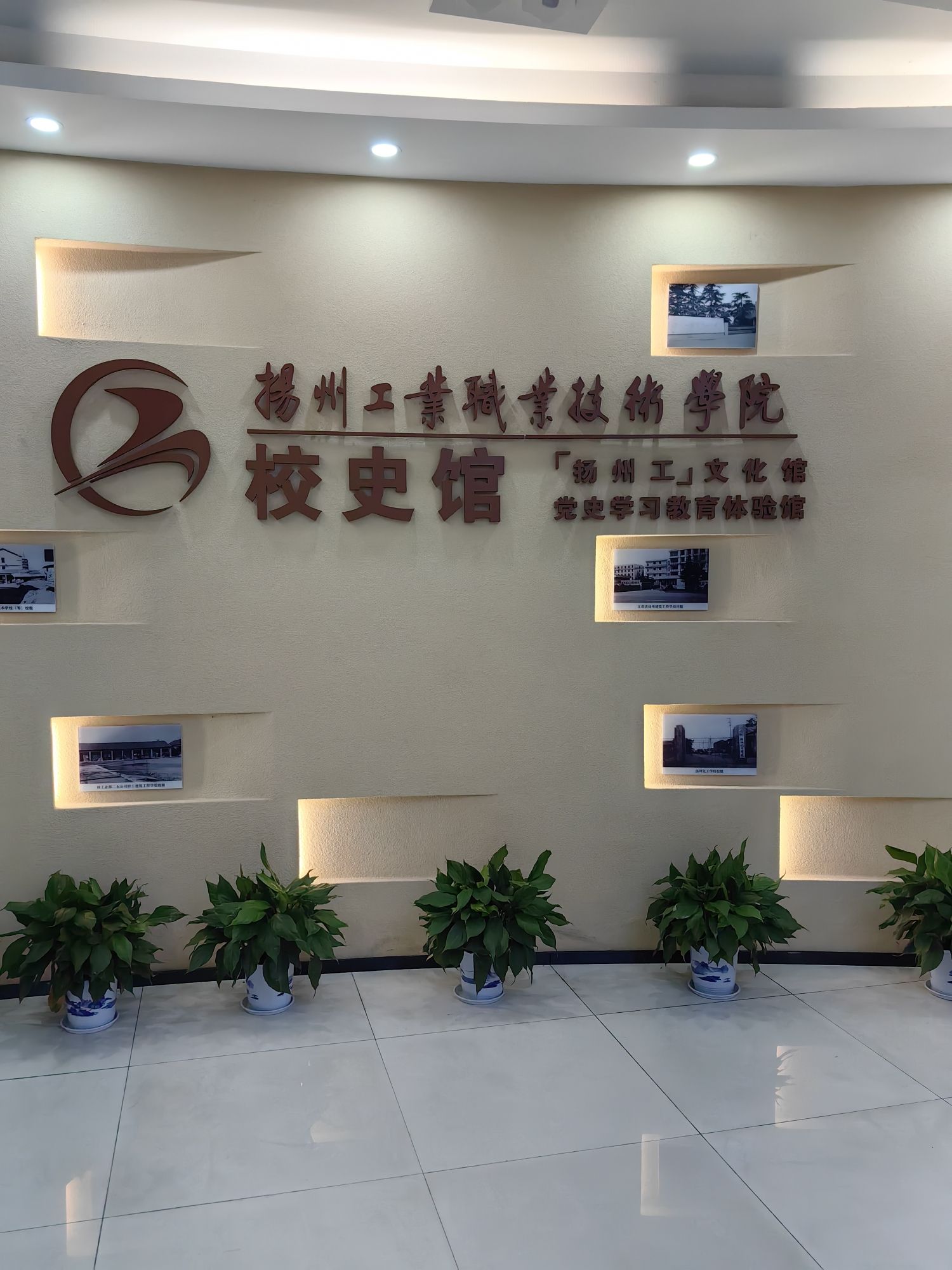 扬州工业职业技术学院