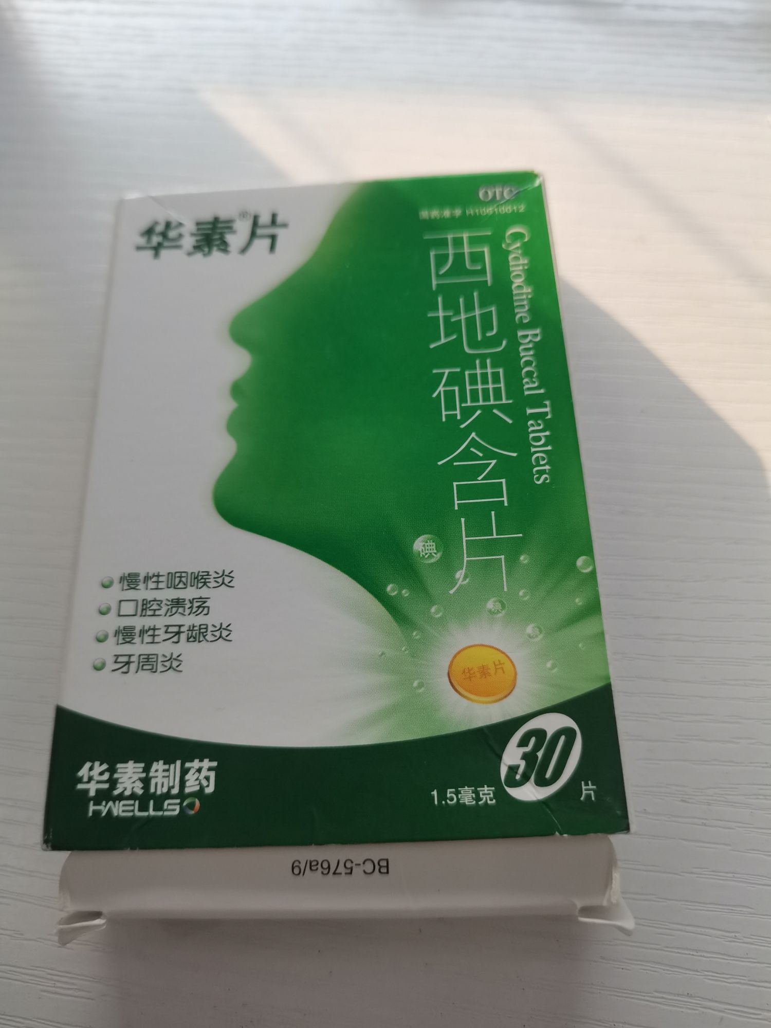 益丰大药房(长沙新姚北路店)