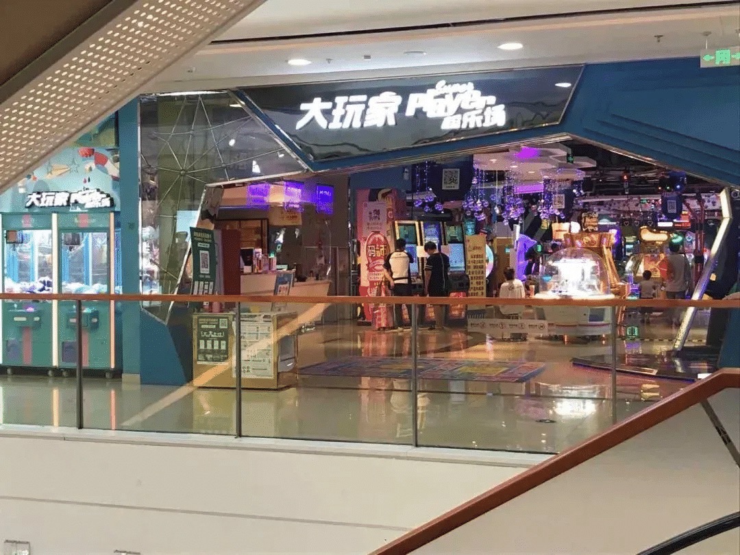 大玩家(吾悦广场店)