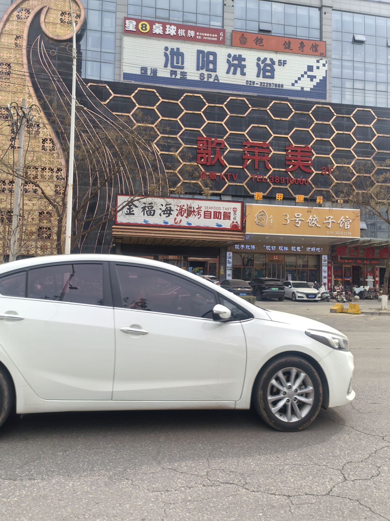 金福海自助餐厅(东三路店)