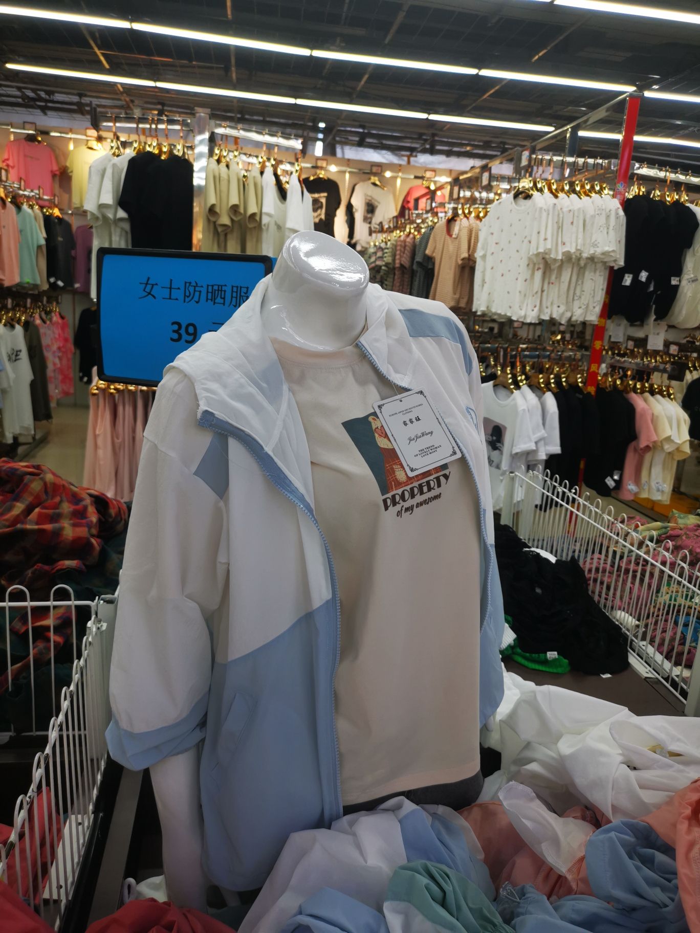昌临火狐狸服装批发城(沃特时尚广场店)