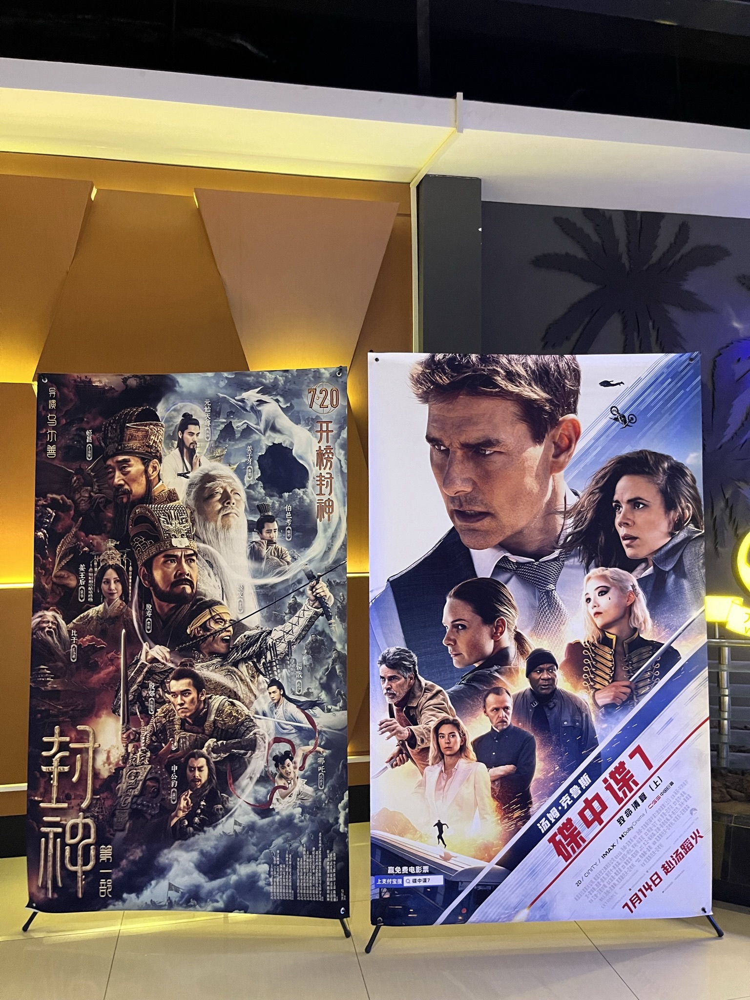 万达影城(海口秀英万达广场店)