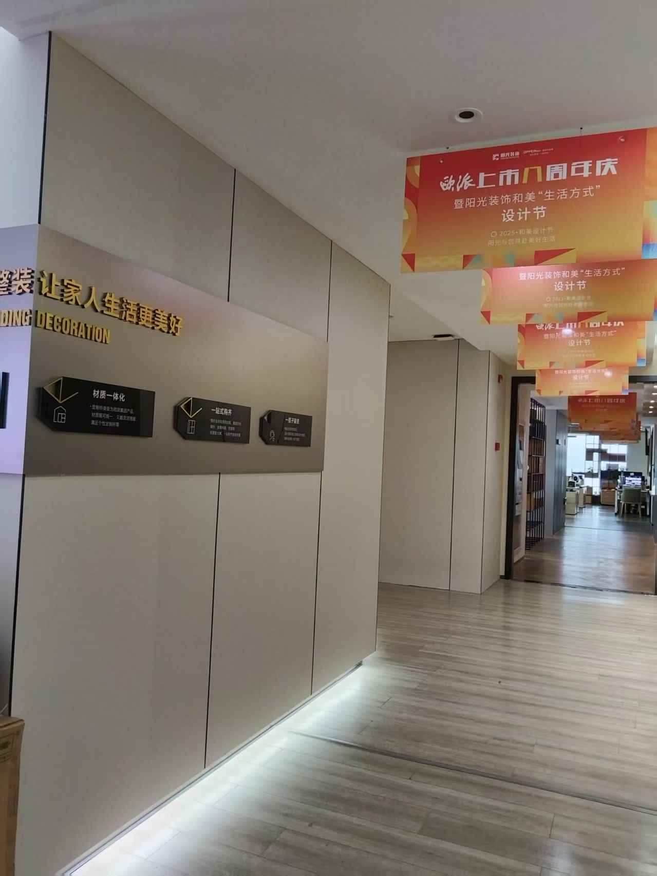 舟山市都市阳光装饰有限公司