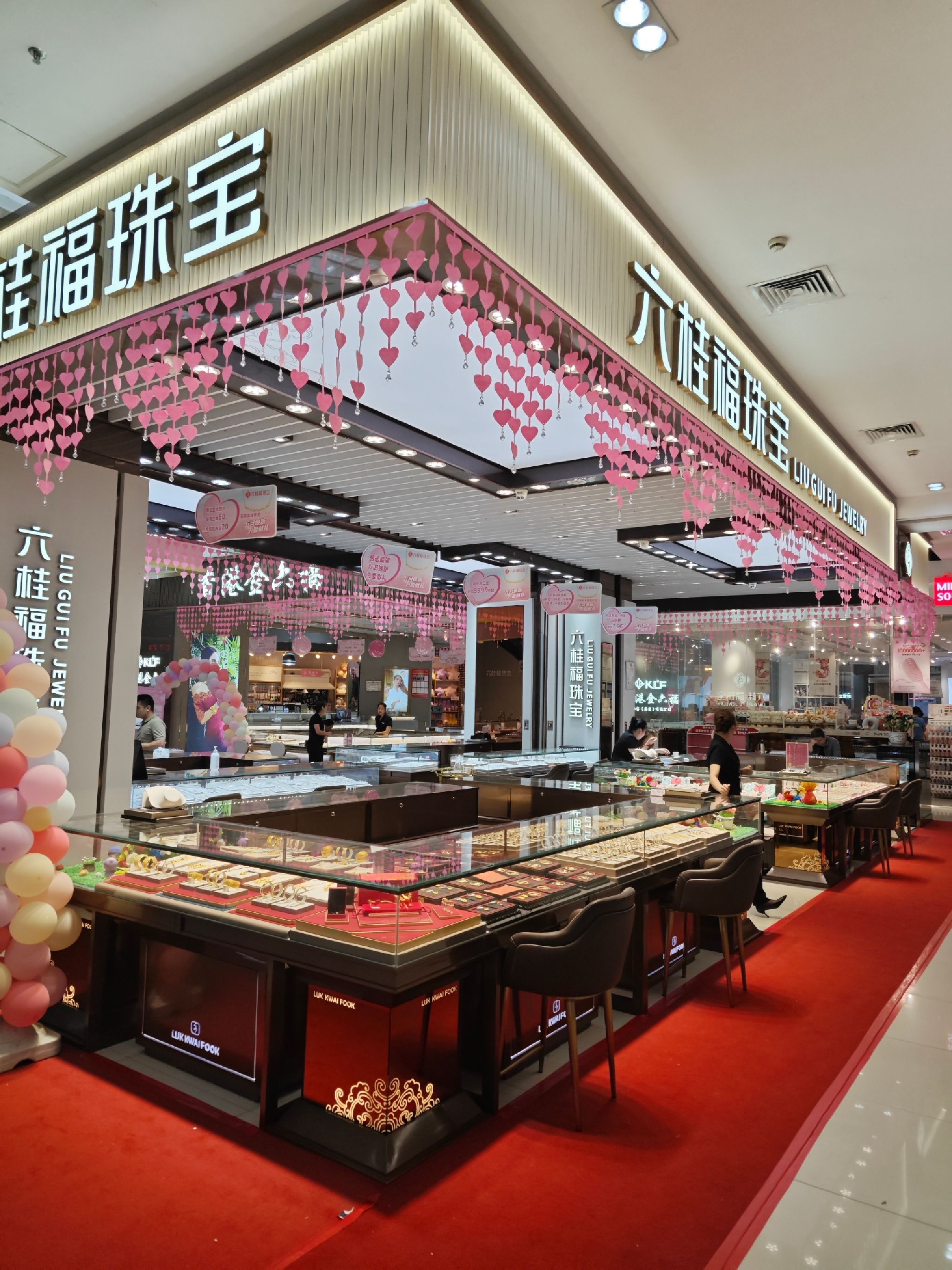 六桂福珠宝(河源中心城丽日购物广场店)