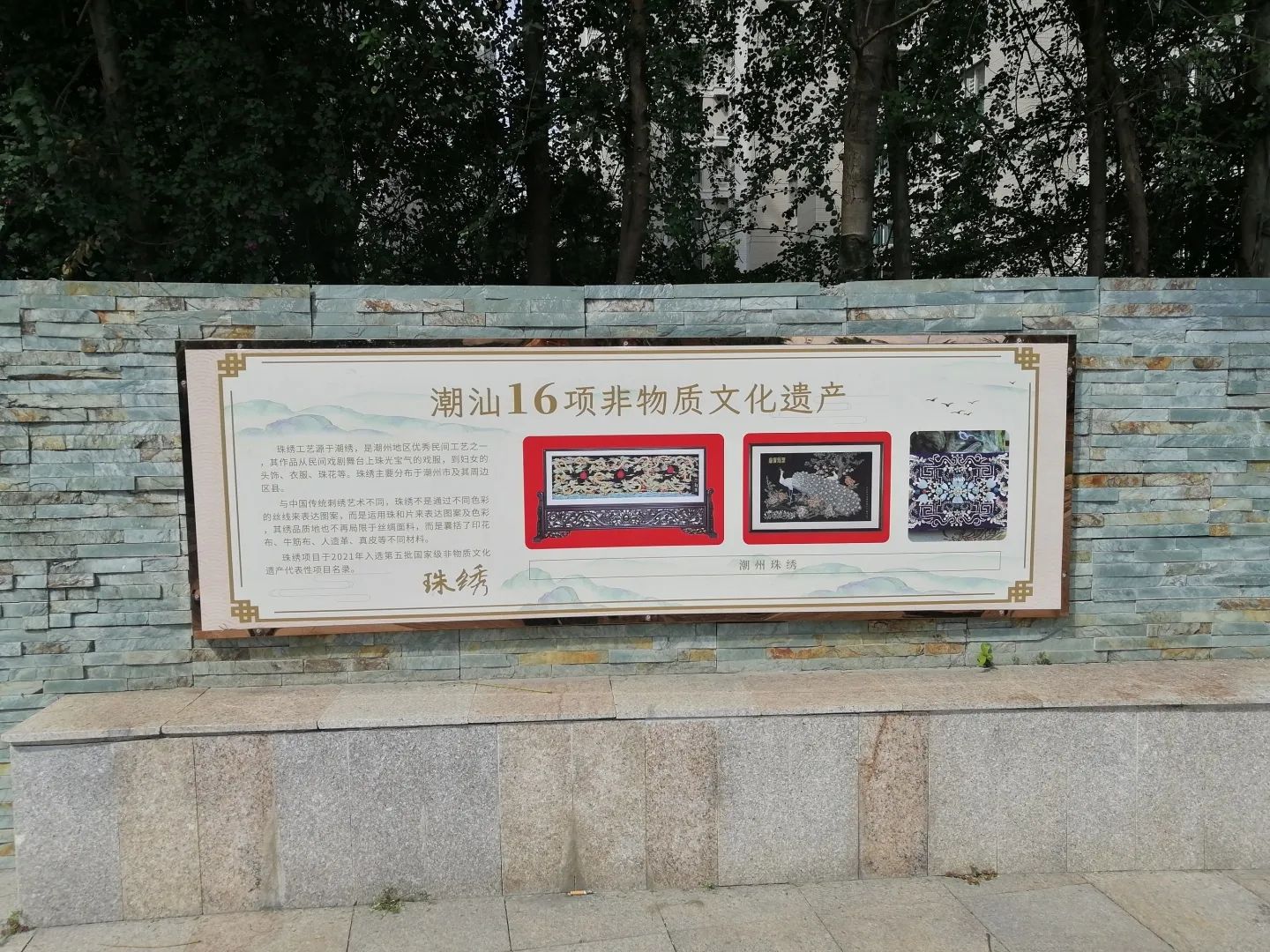 崇文公园旅行图片 3