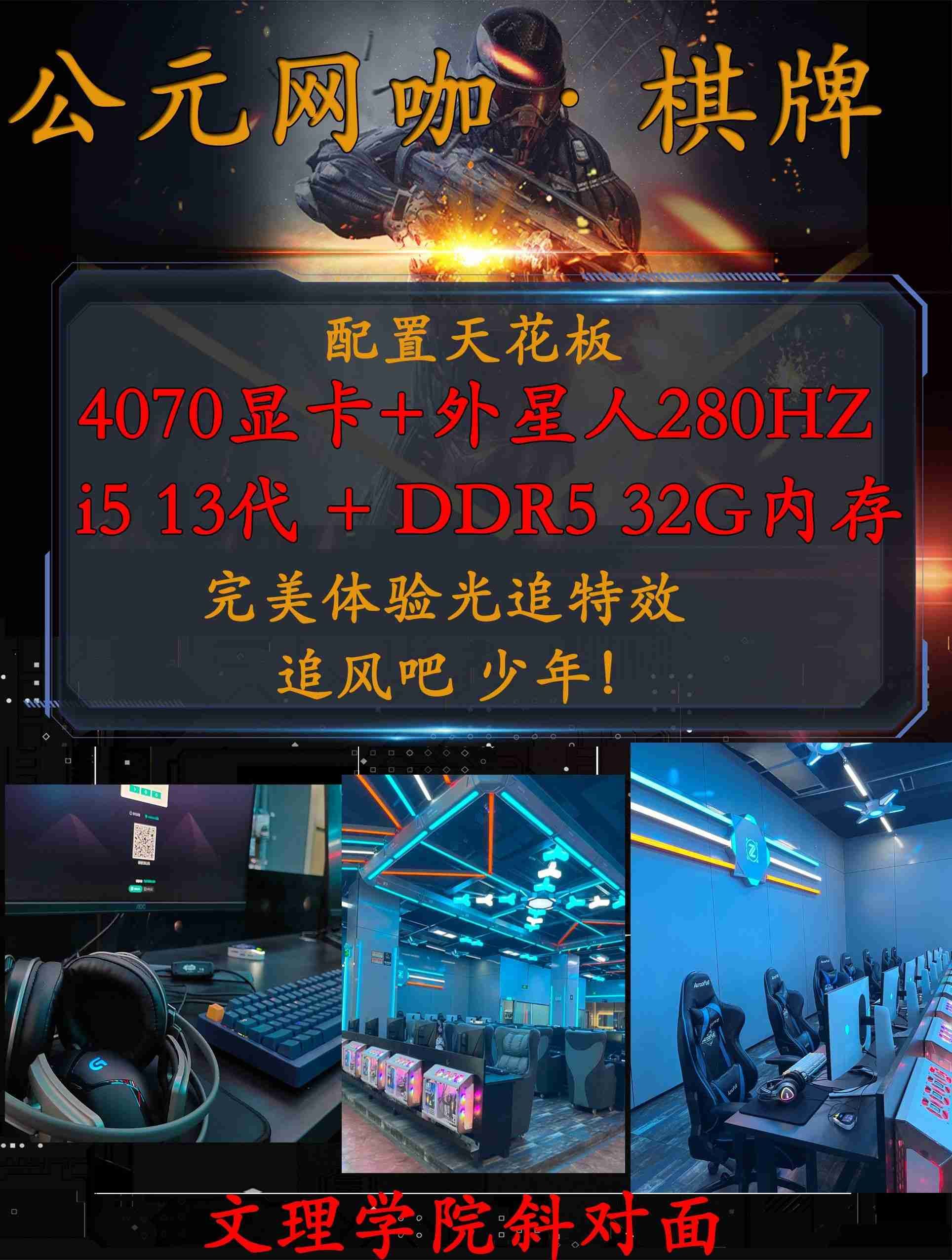 场地封面-公元网咖.棋牌(学府大道店)