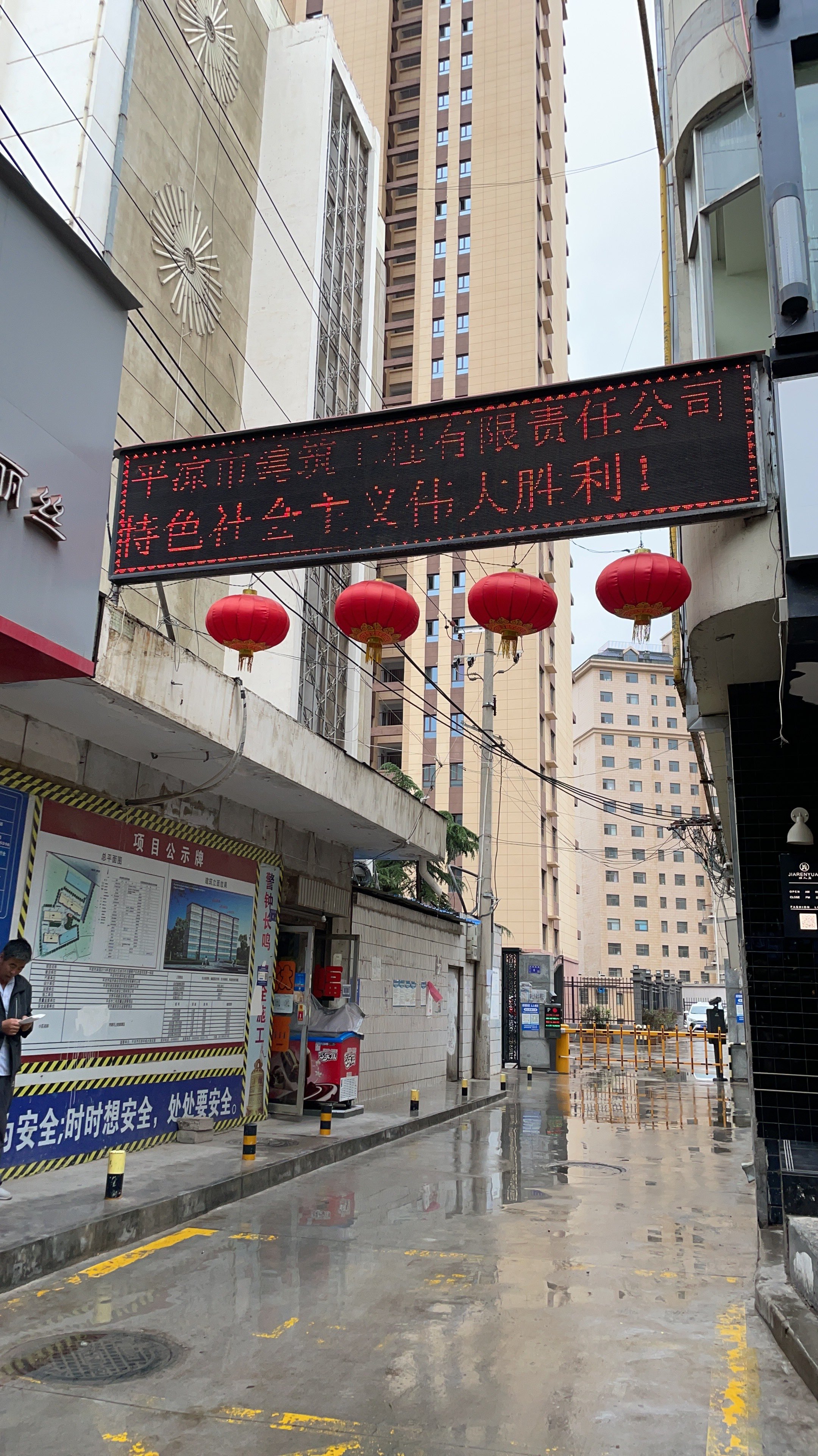 平凉市建筑工程有限责任公司