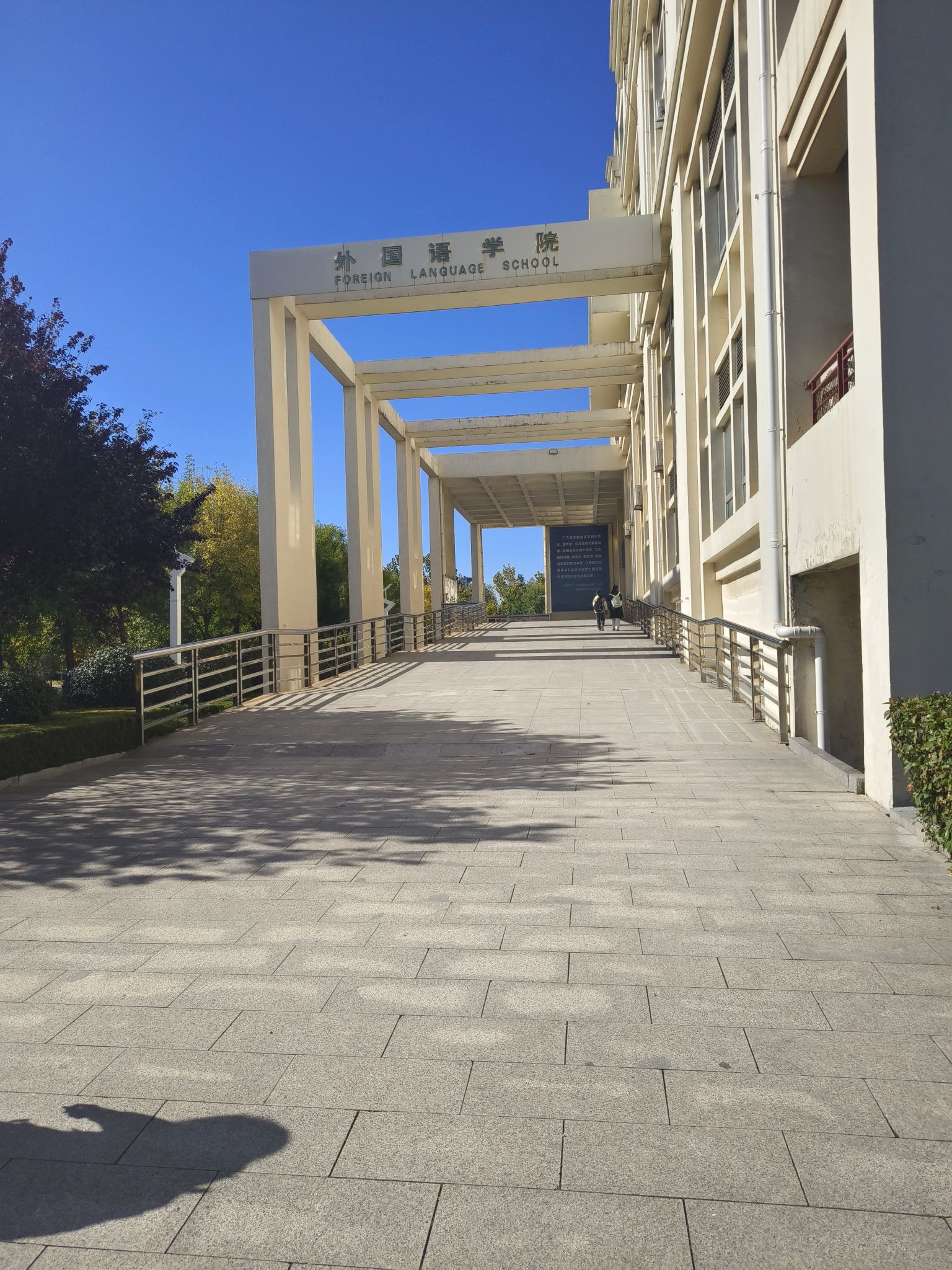 临沂大学外国语学院