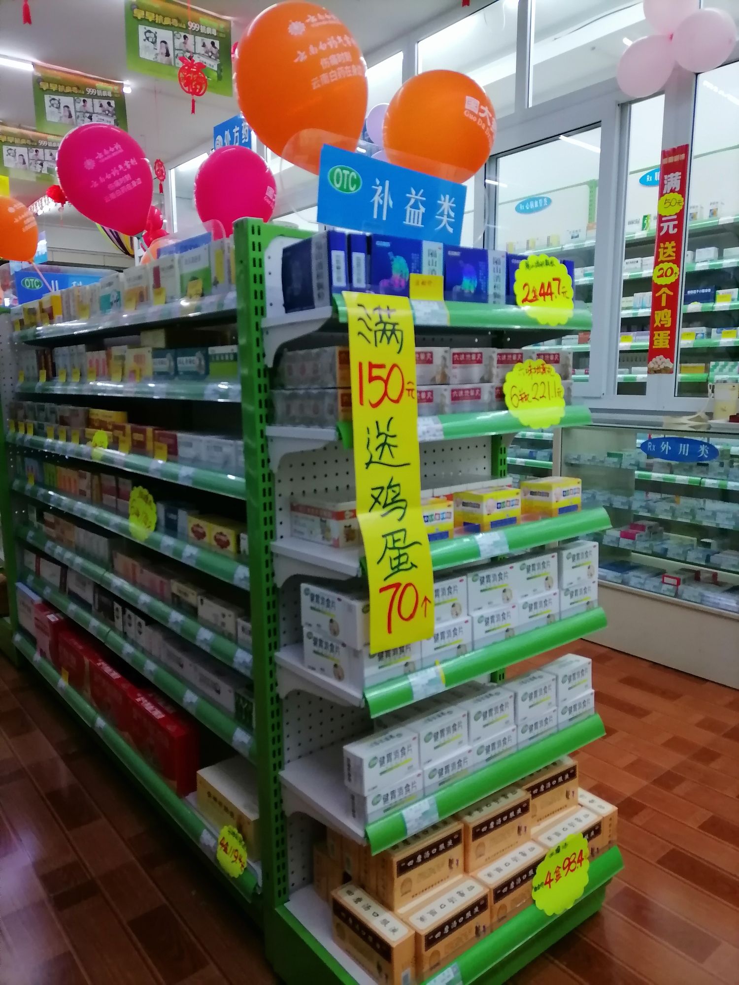 国大药房(二十四店)