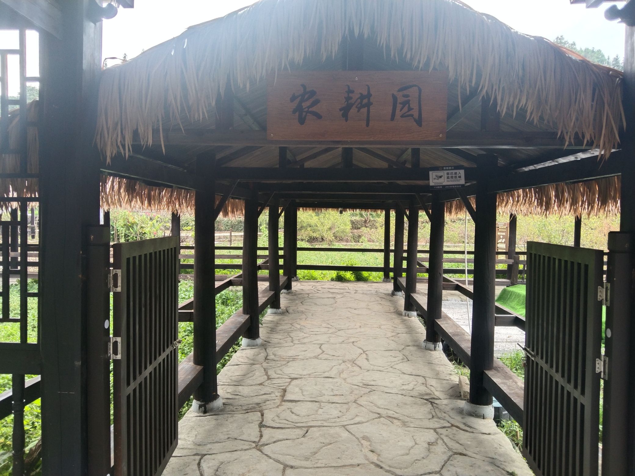 农耕体验园