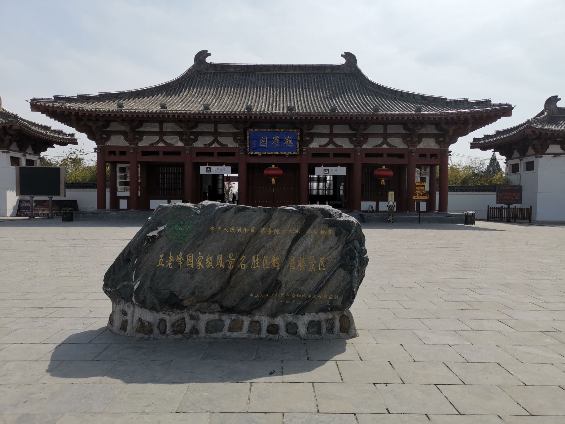 鹳雀楼景区旅行图片 1