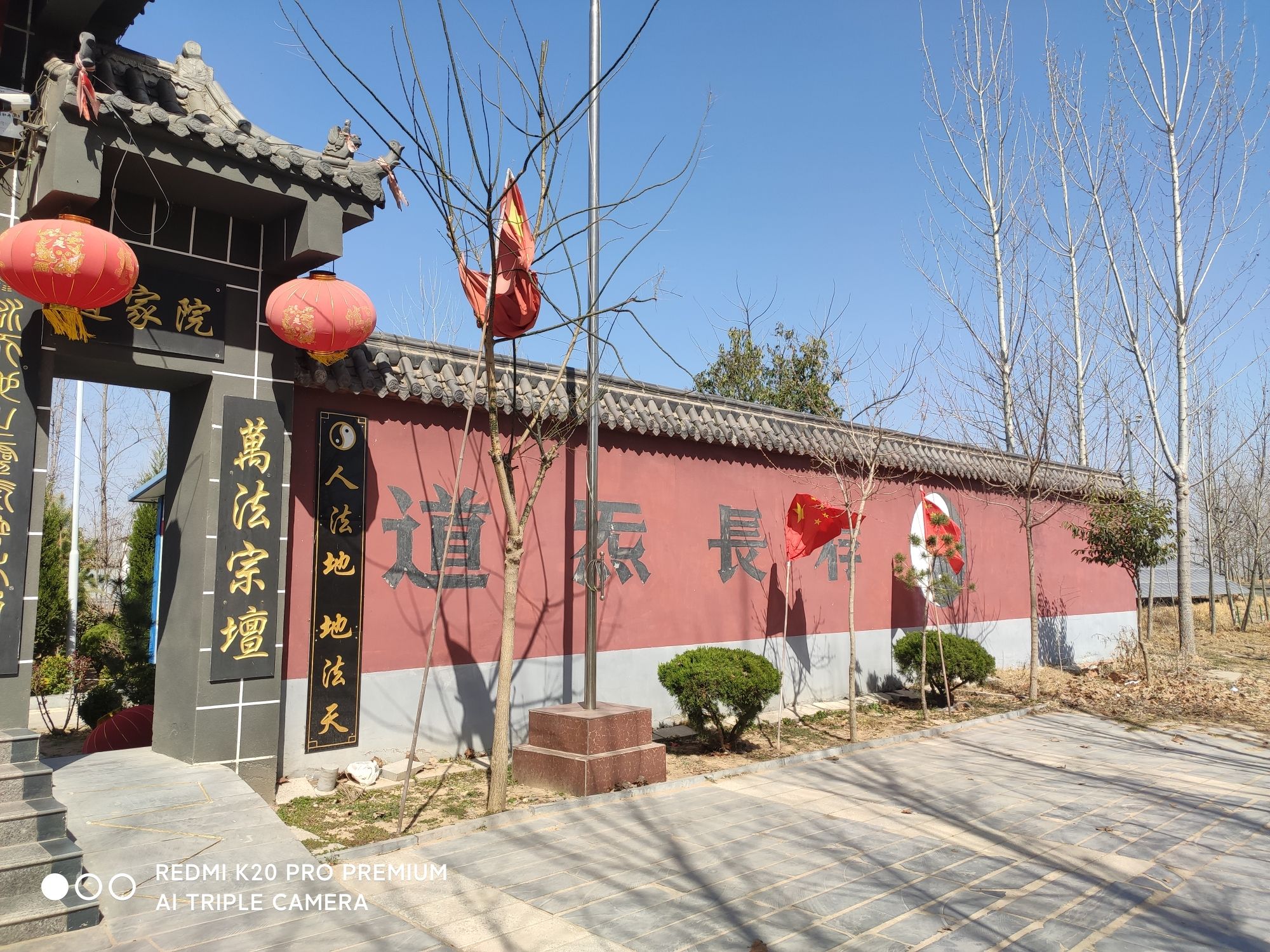 上清观旅行图片 2