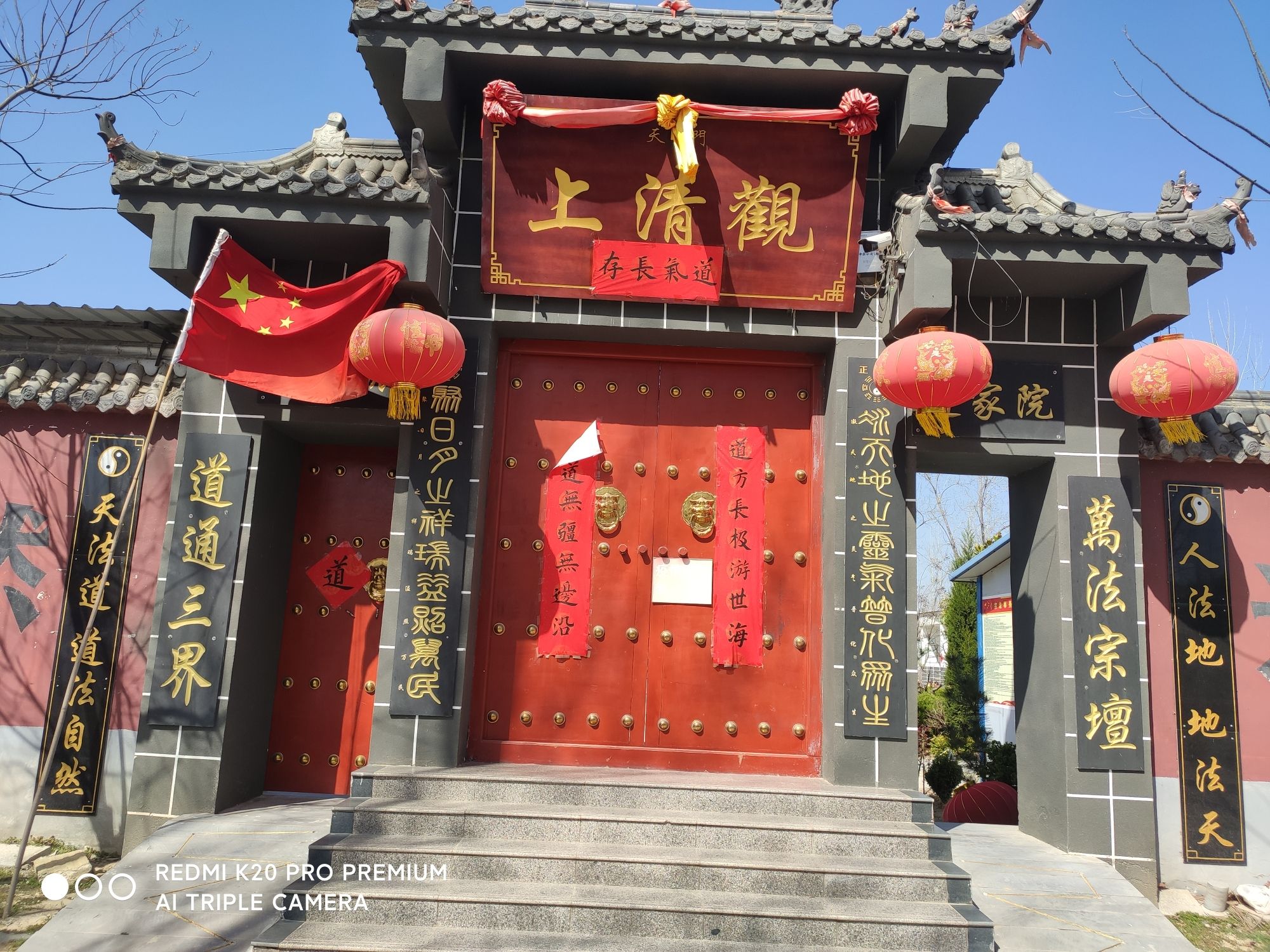 上清观旅行图片 1