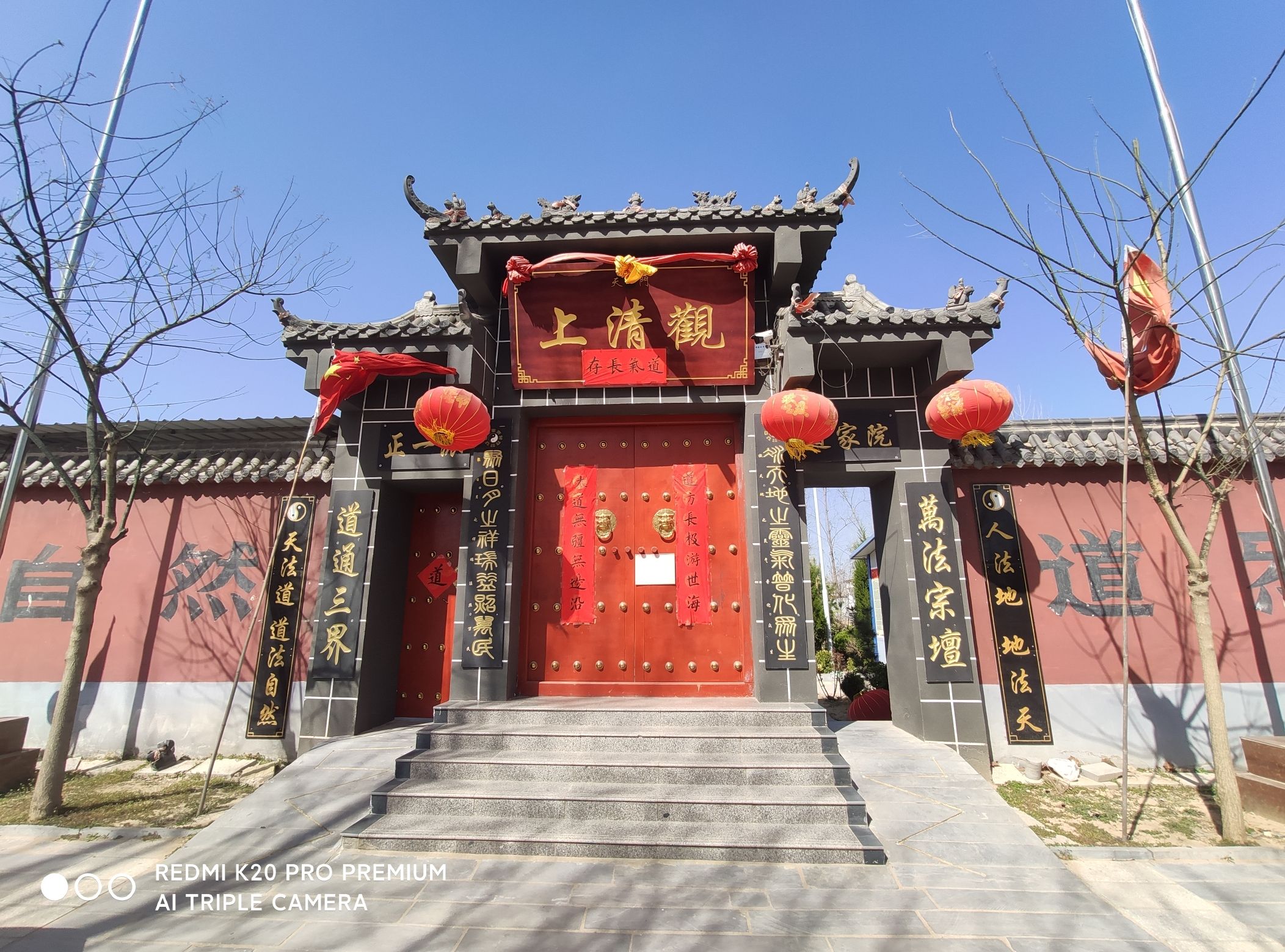 上清观旅行图片 3