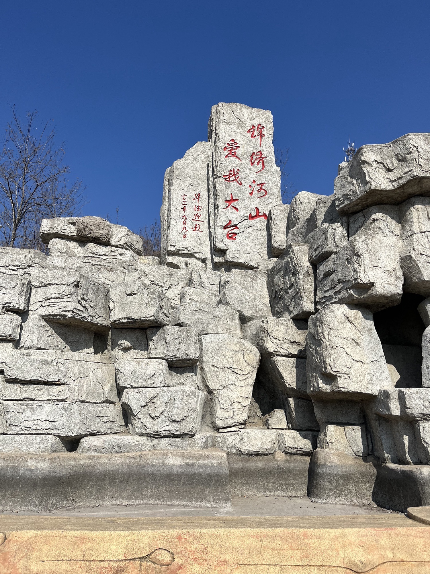 大台山旅游风景区旅行图片 2