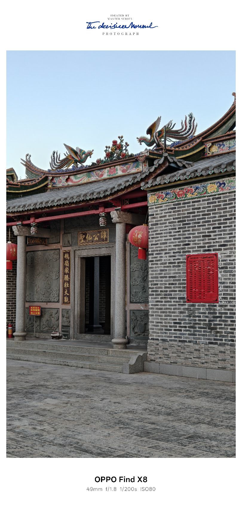 谭公庙观音寺实景照片