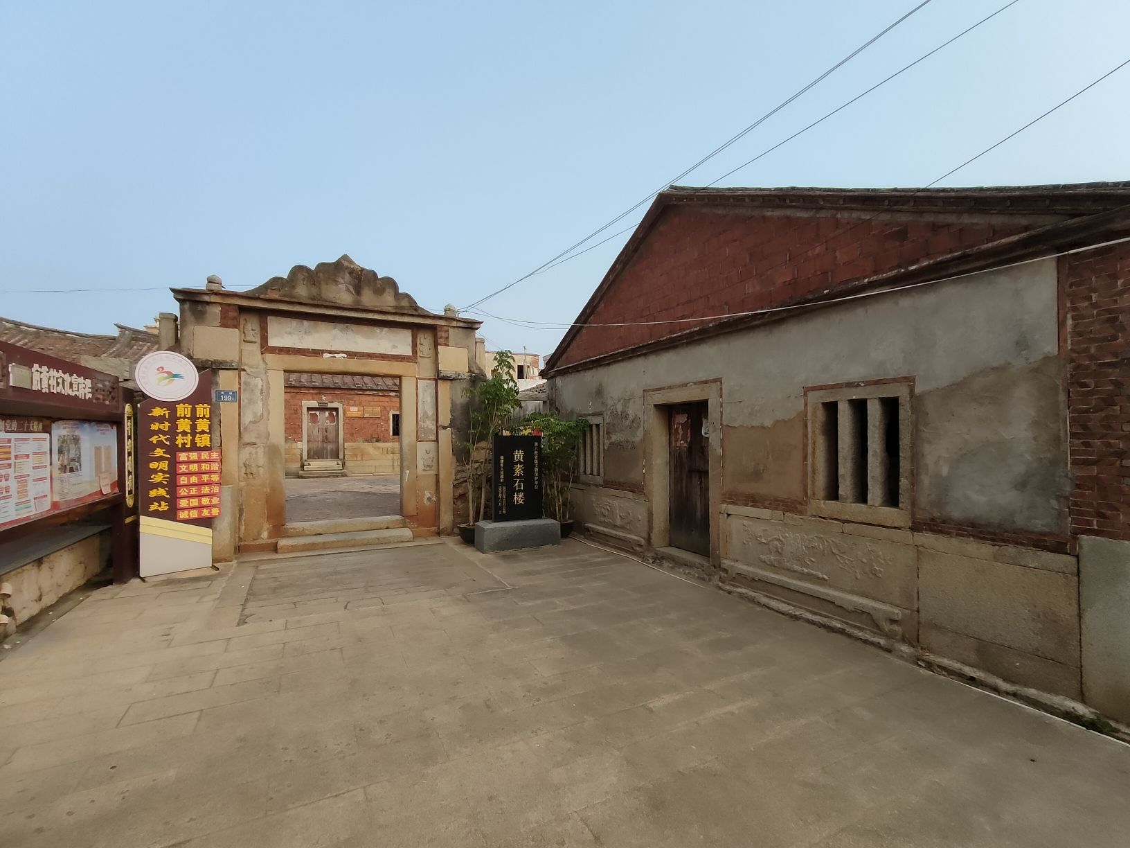 黄素石楼旅行图片 3