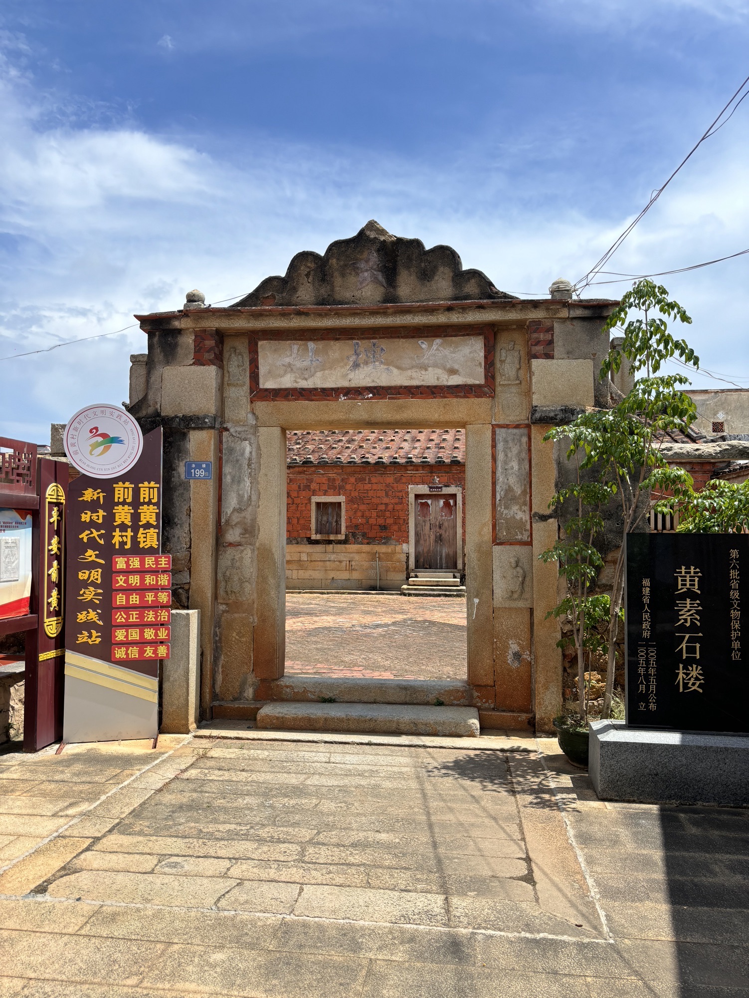 黄素石楼旅行图片 1