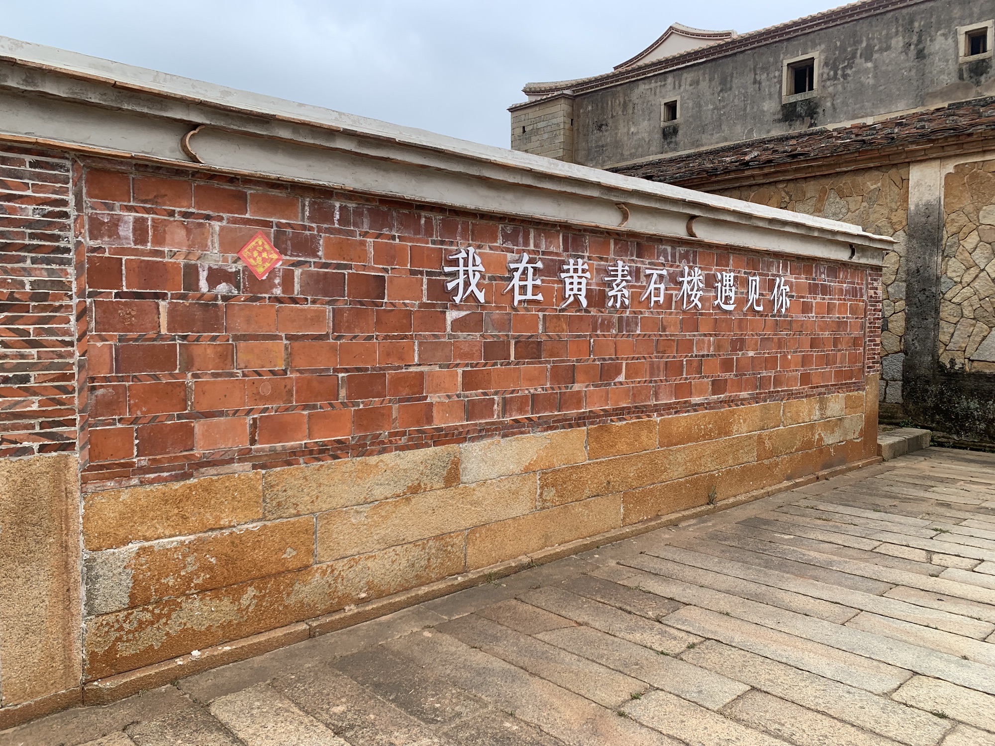 黄素石楼旅行图片 2