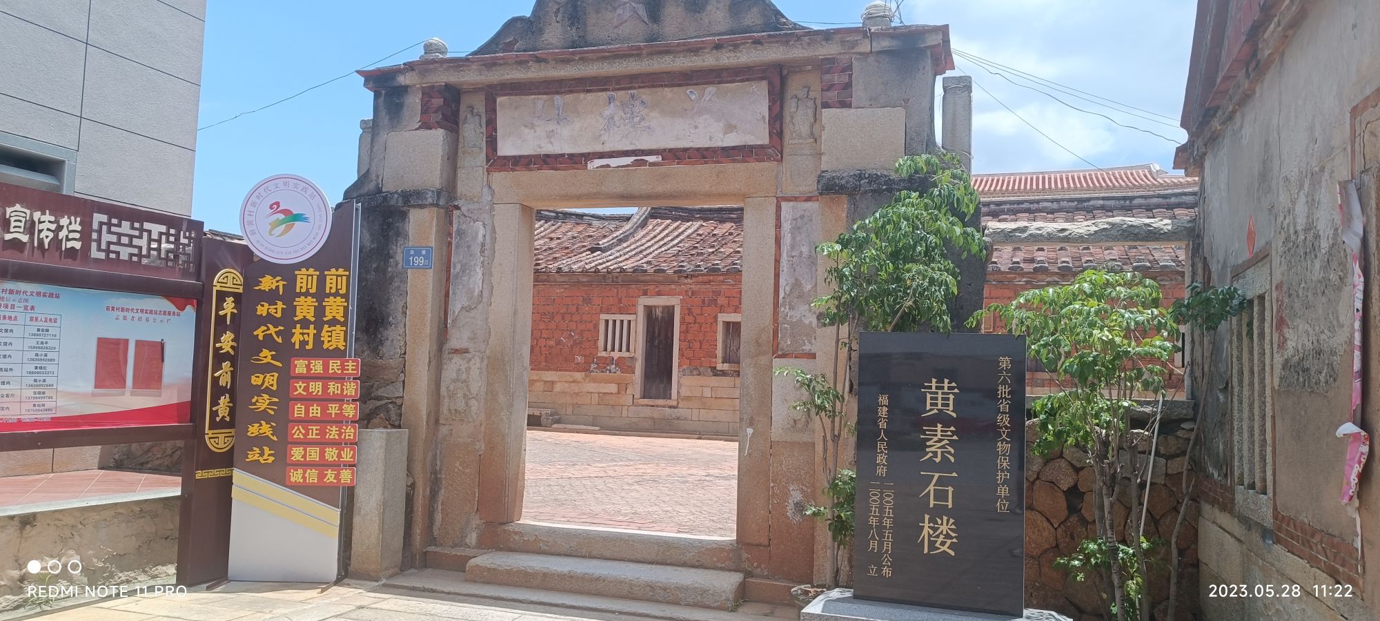 黄素石楼旅行图片 3