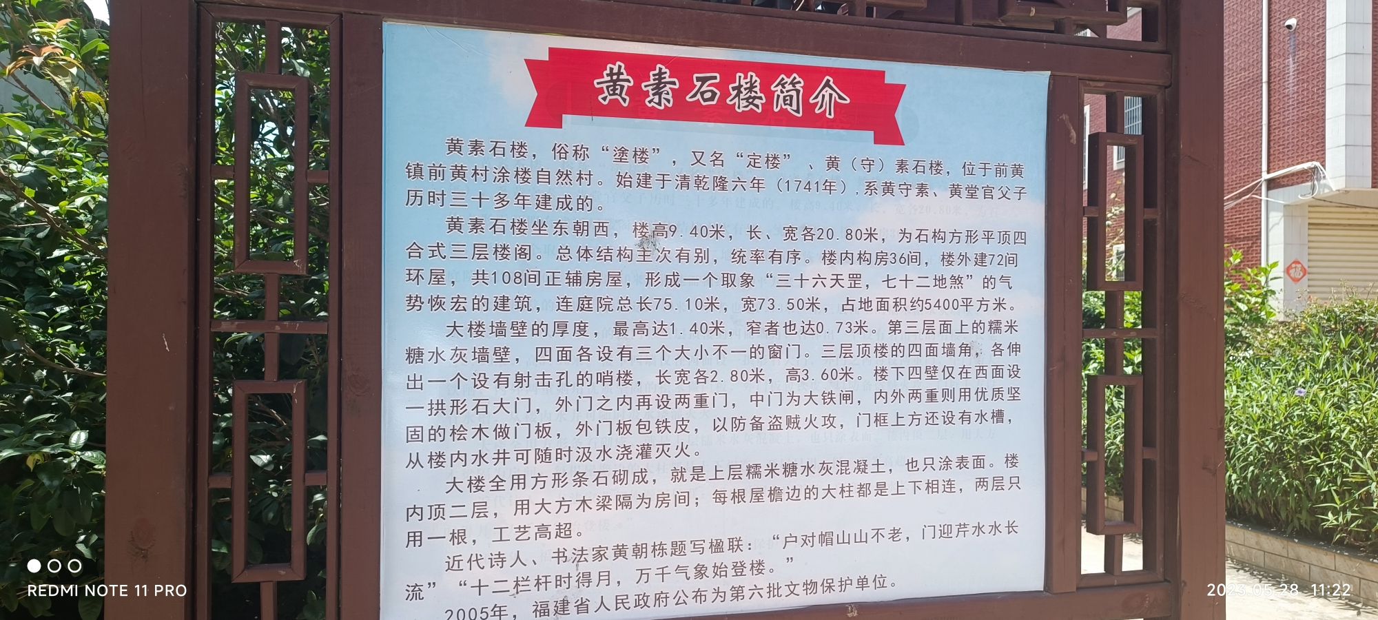 黄素石楼旅行图片 1