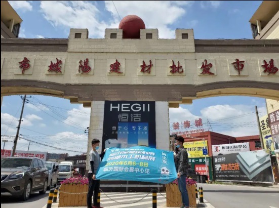 青岛市城阳建材批发市场(绣城路)