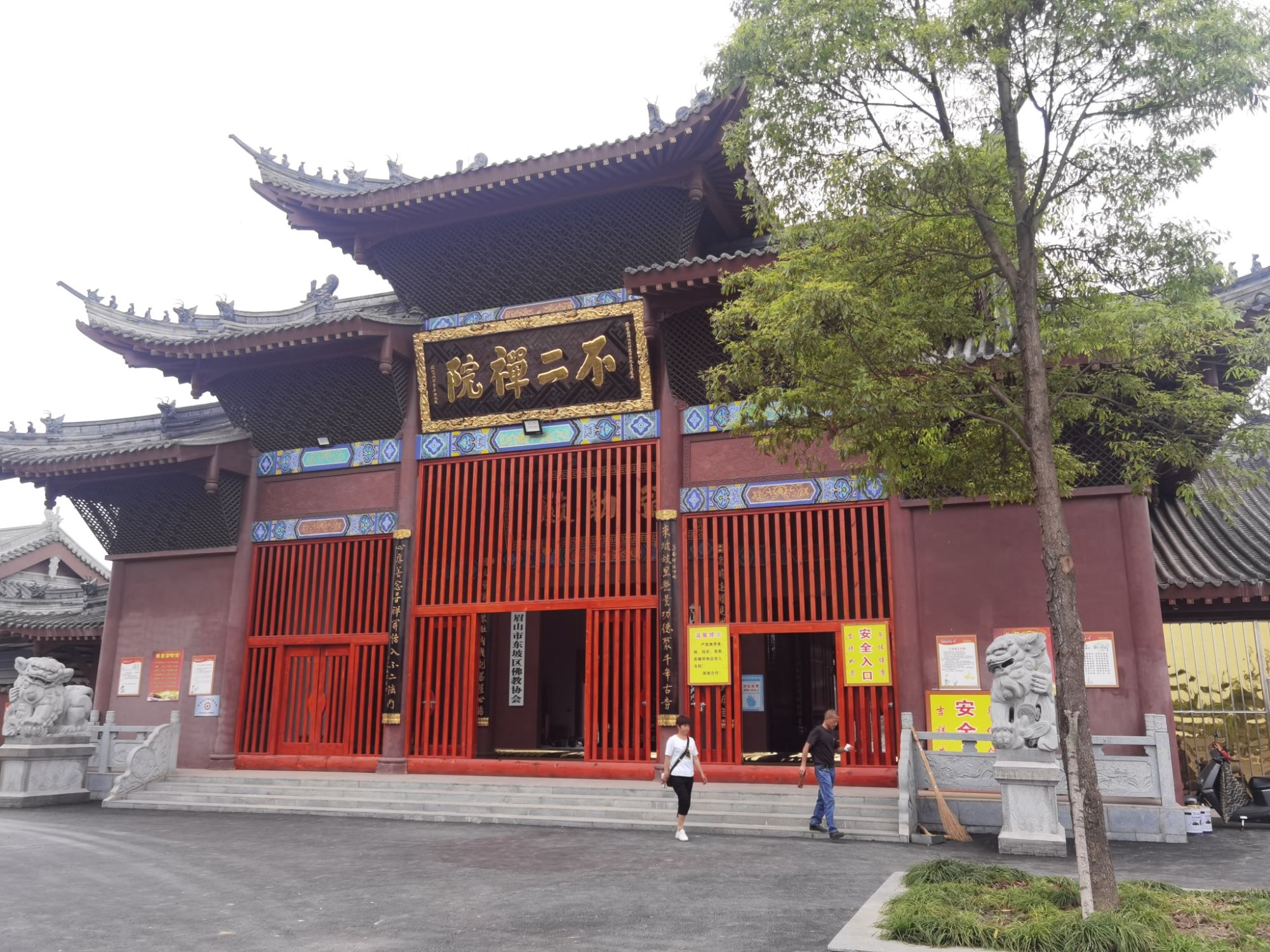 不二禅院旅行图片 1