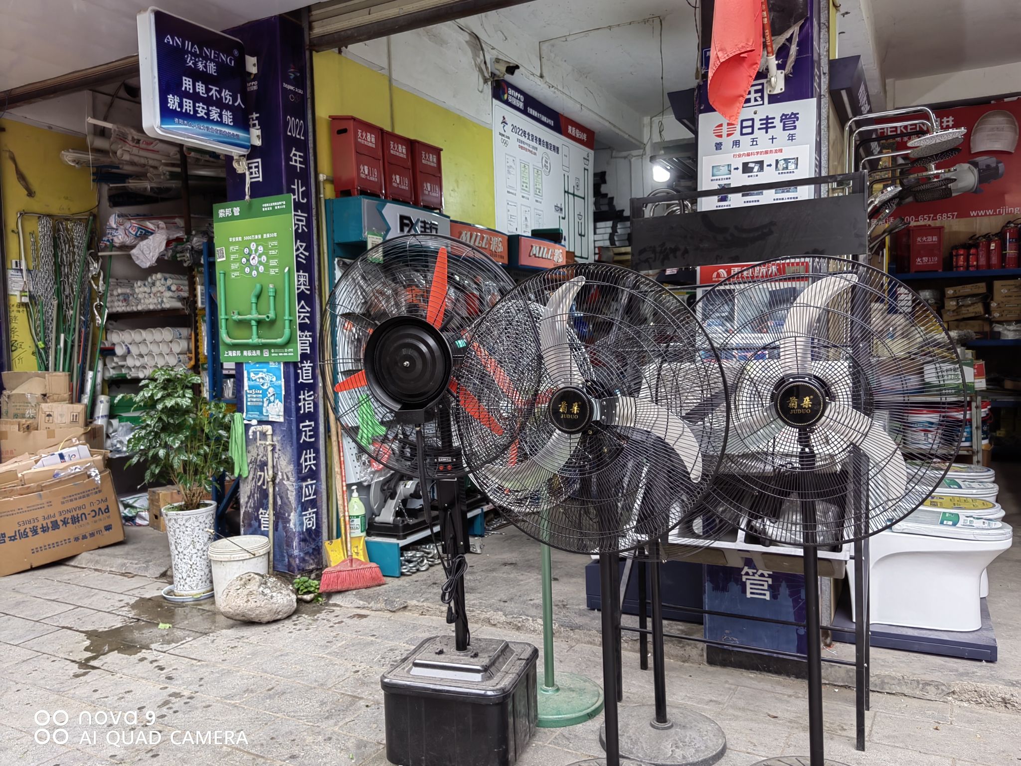 宏兴五金机电建材总汇(川鄂西路店)