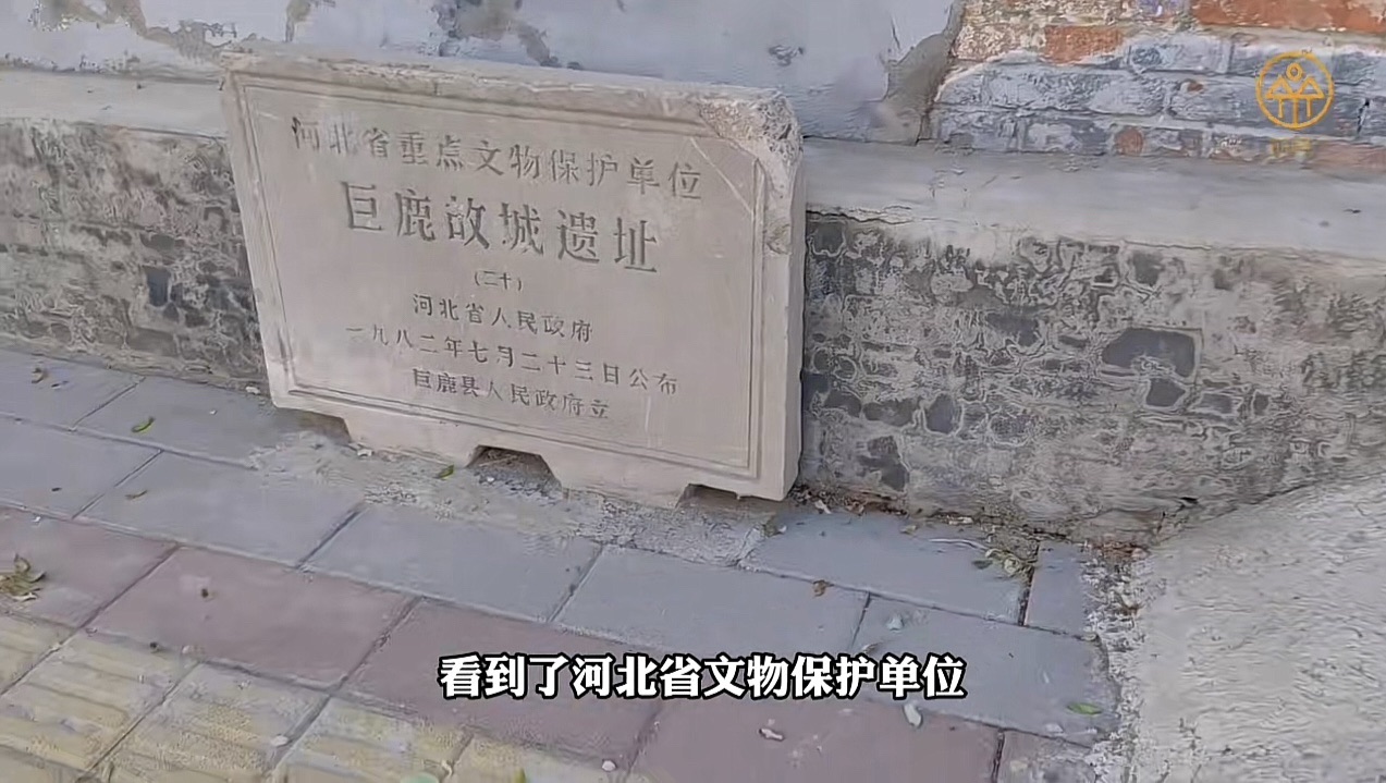 巨鹿宋城遗址旅行图片