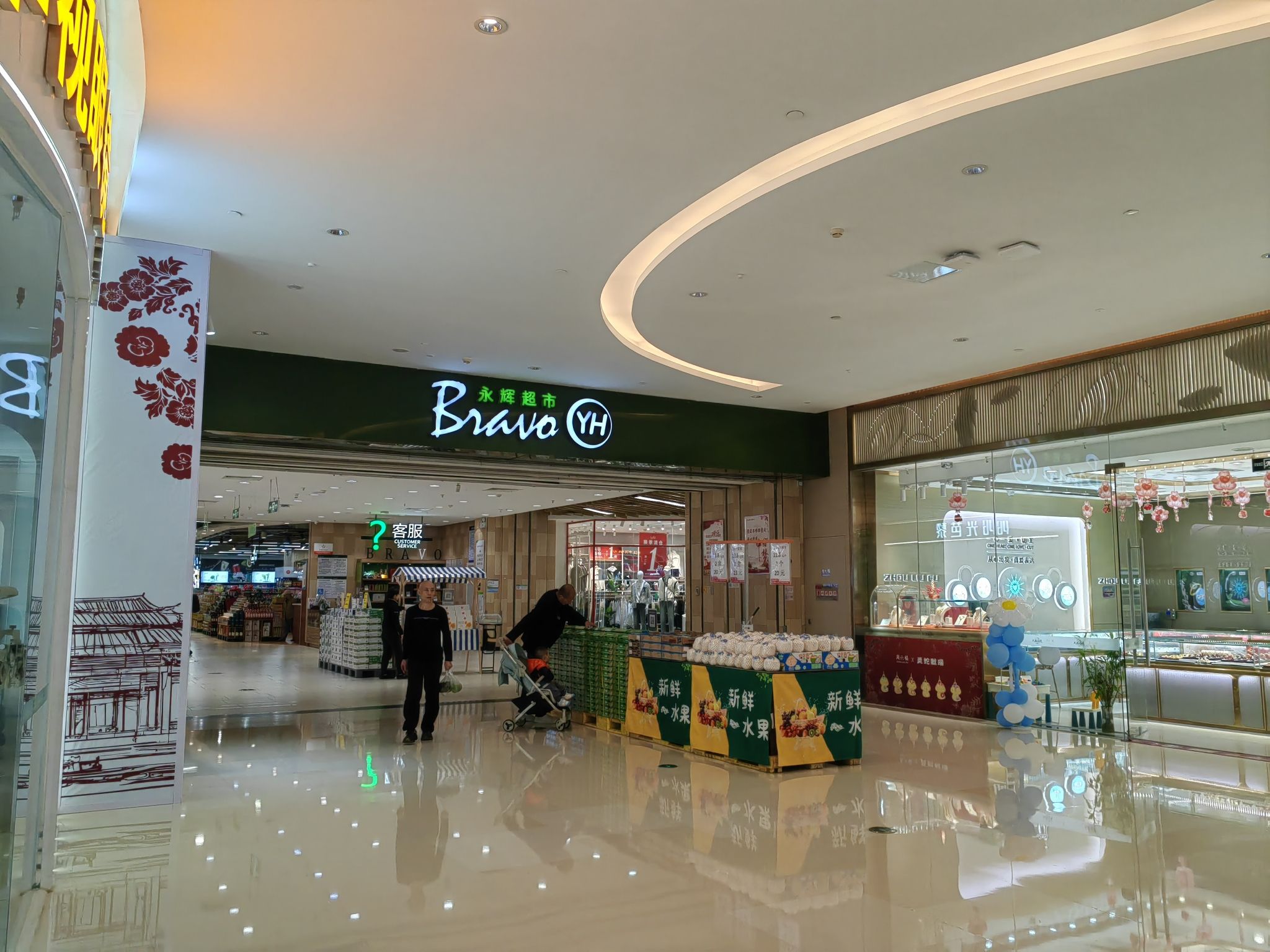 永辉超市(五缘湾店)