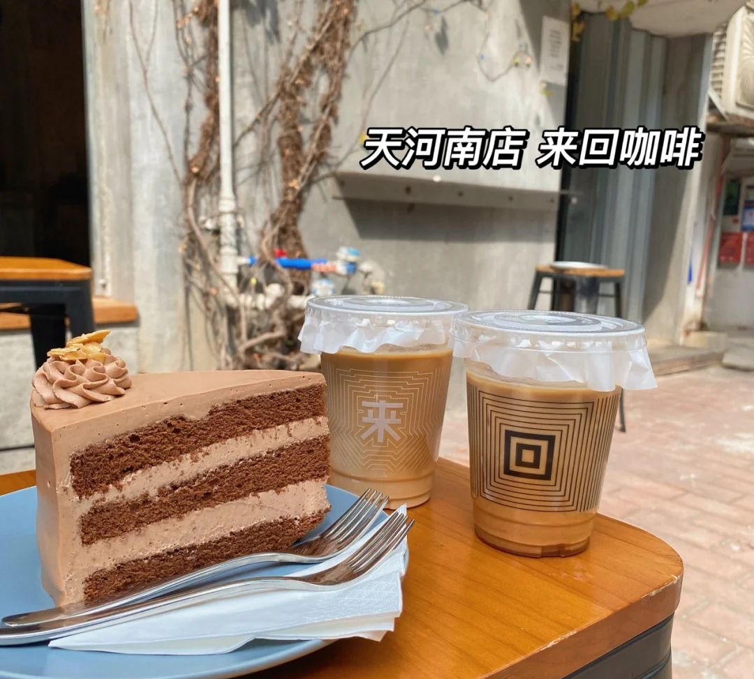 Lai Hui Coffee (Tianhe South Store)
