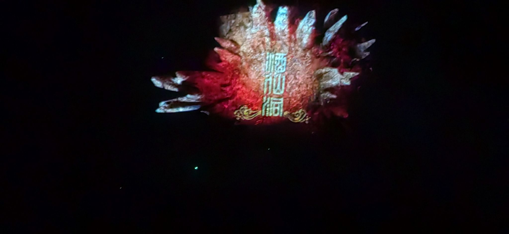 贵州酒仙洞景区旅行图片 2