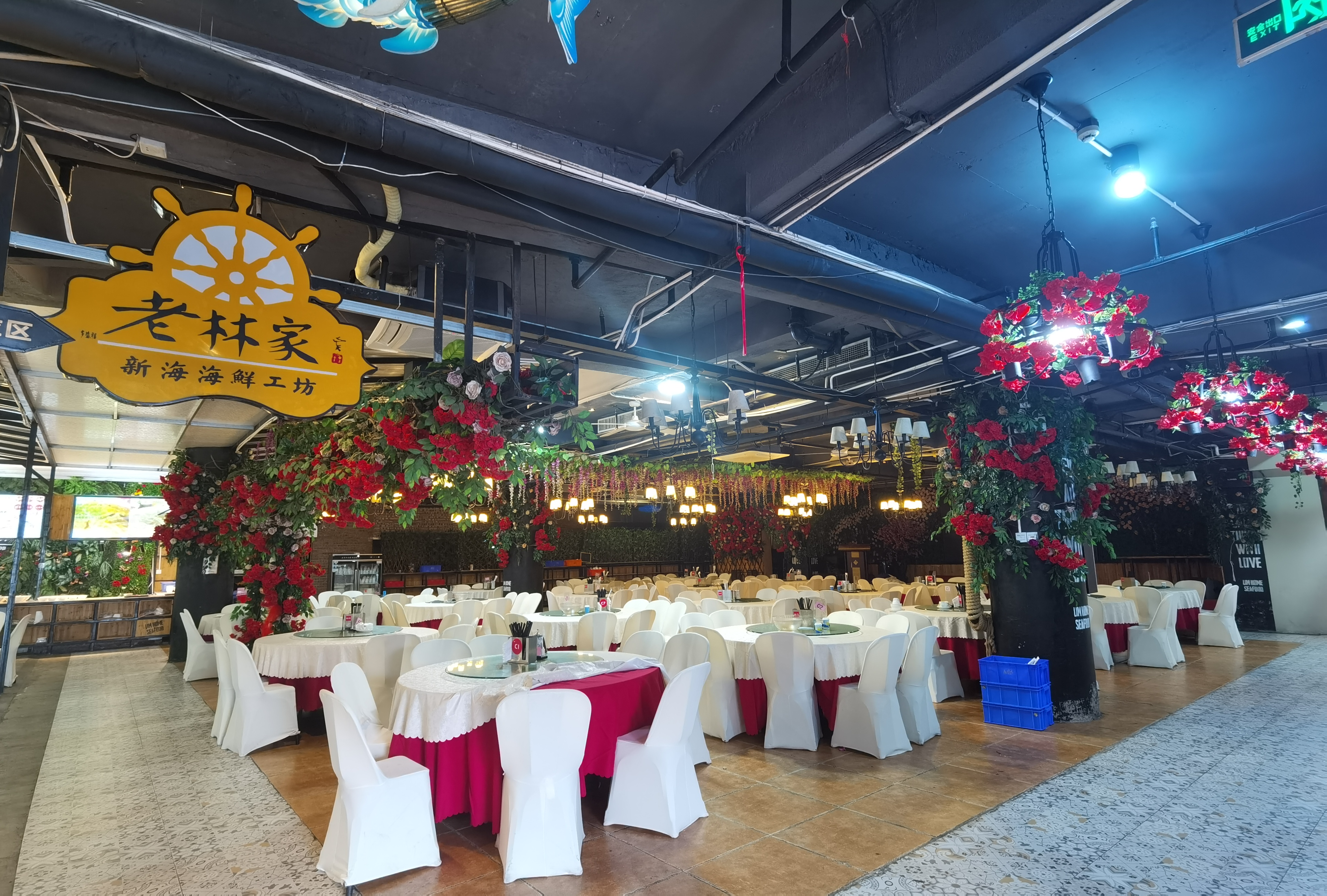 老林家新海海鲜工坊(展兴高新商城店)