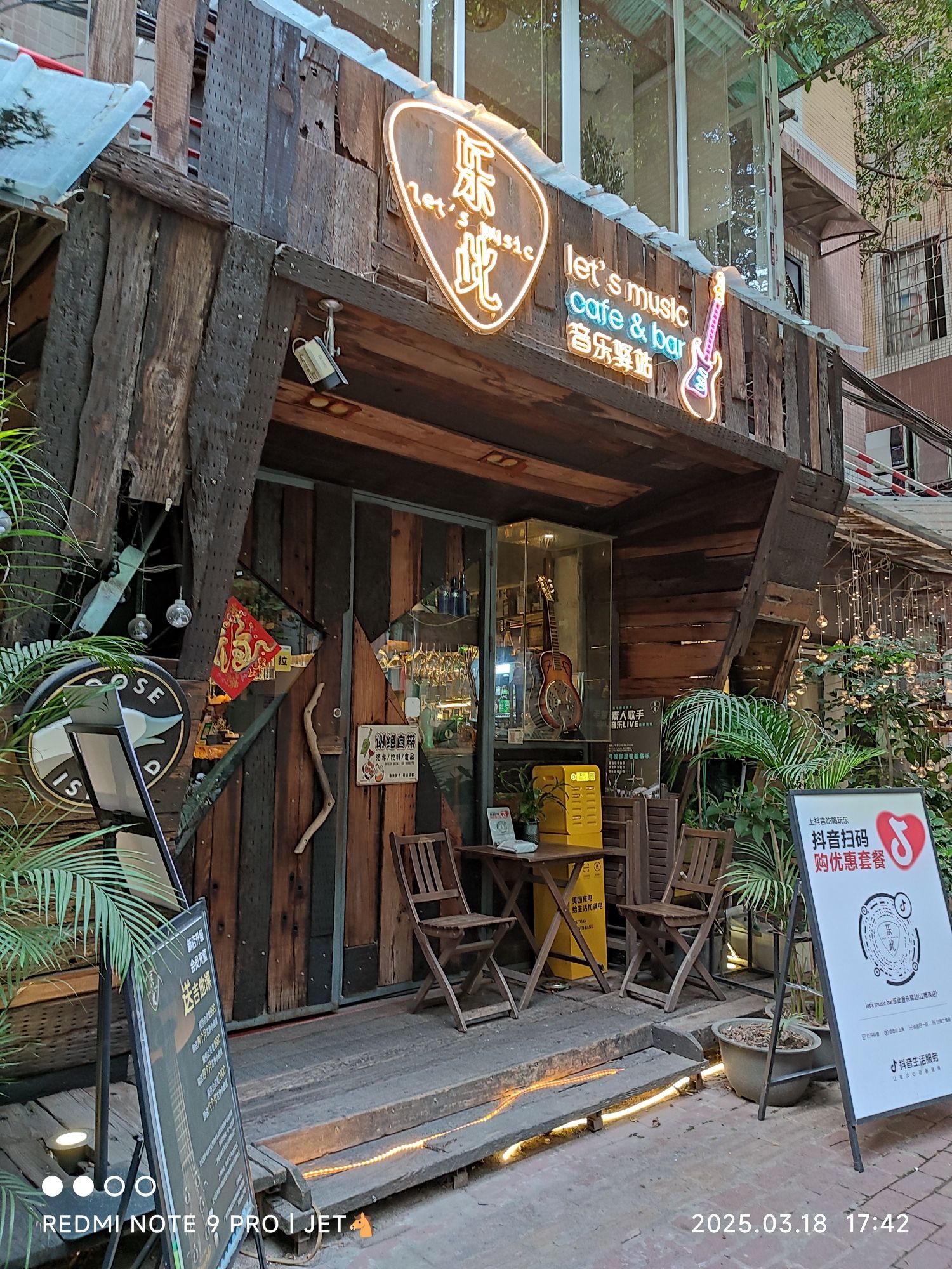 场地封面-let's music bar乐此音乐驿站(江南西店)