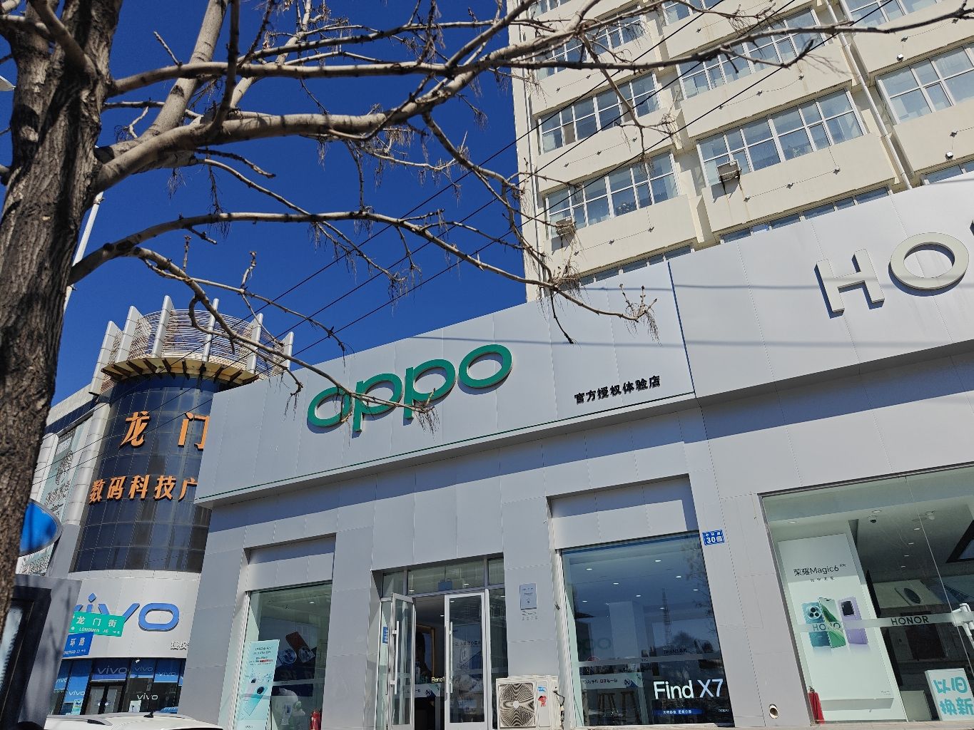 OPPO官方授权服务体验中心(齐齐哈尔龙沙区中环广场店)
